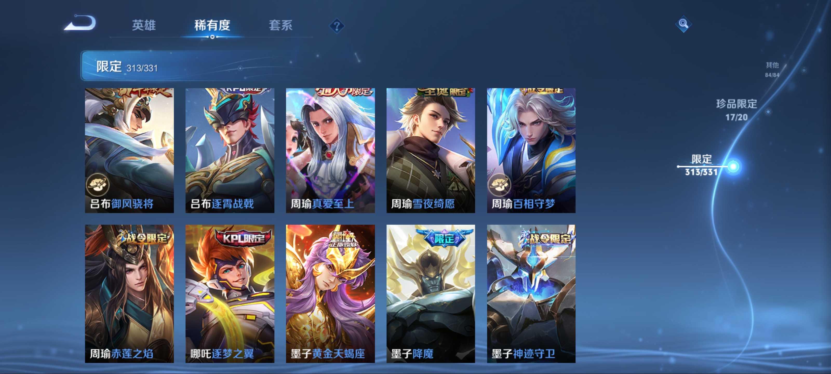 WZCMW3242159王者荣耀账号详情图29 WZCMW3242159王者荣耀账号详情图29