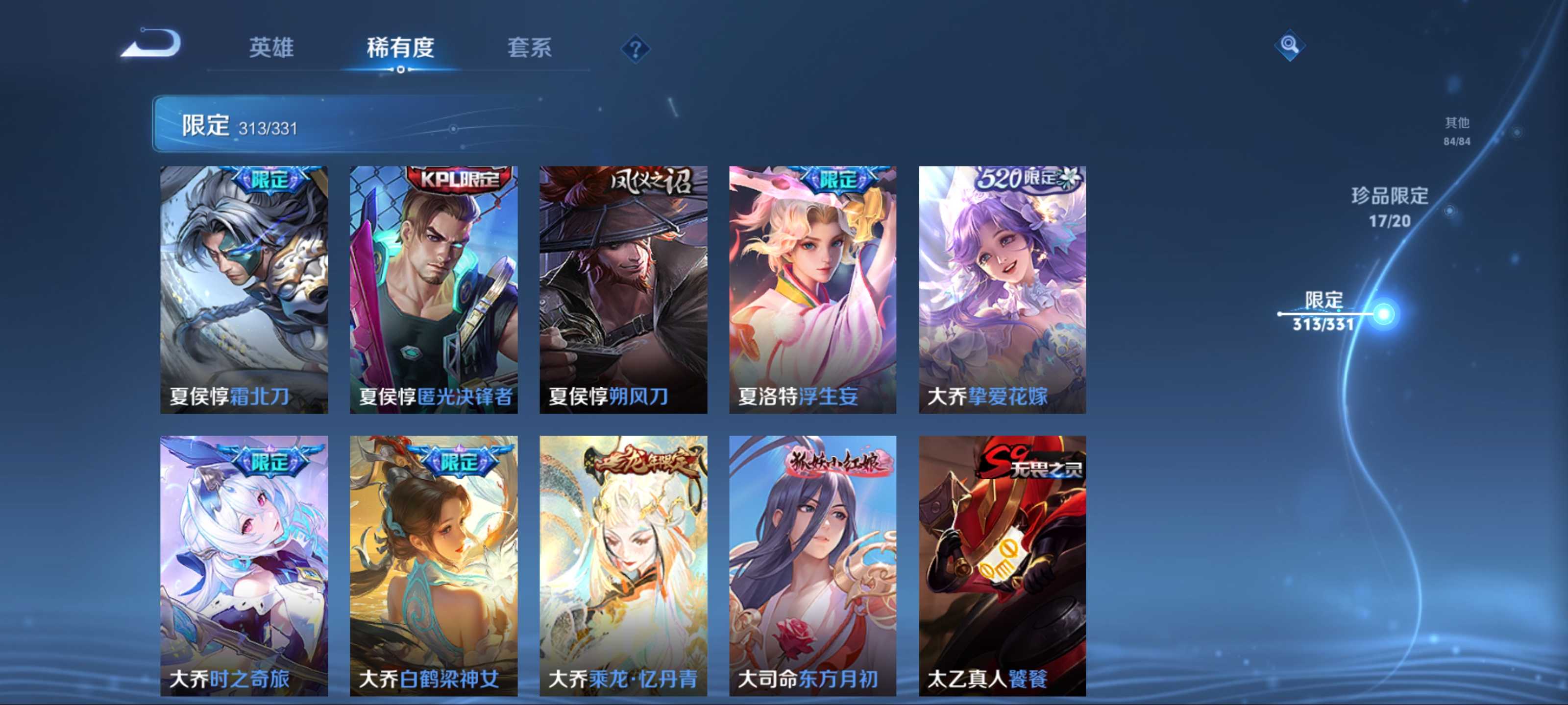 WZCMW3242159王者荣耀账号详情图30 WZCMW3242159王者荣耀账号详情图30