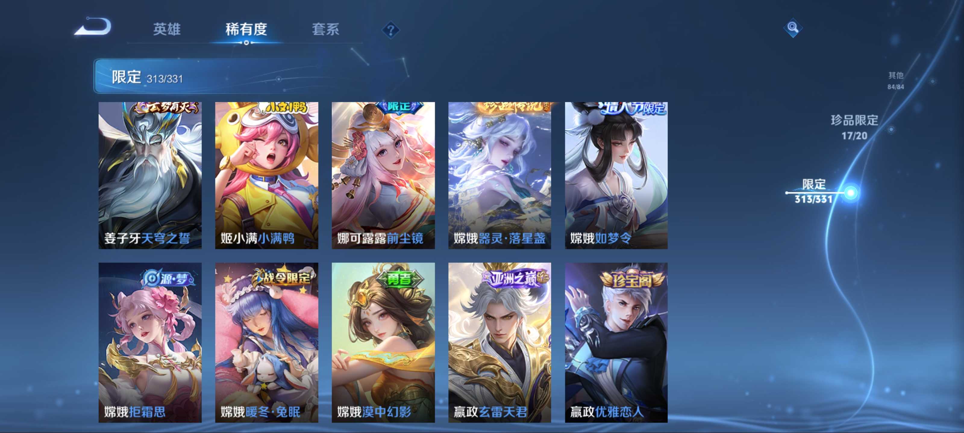 WZCMW3242159王者荣耀账号详情图32 WZCMW3242159王者荣耀账号详情图32