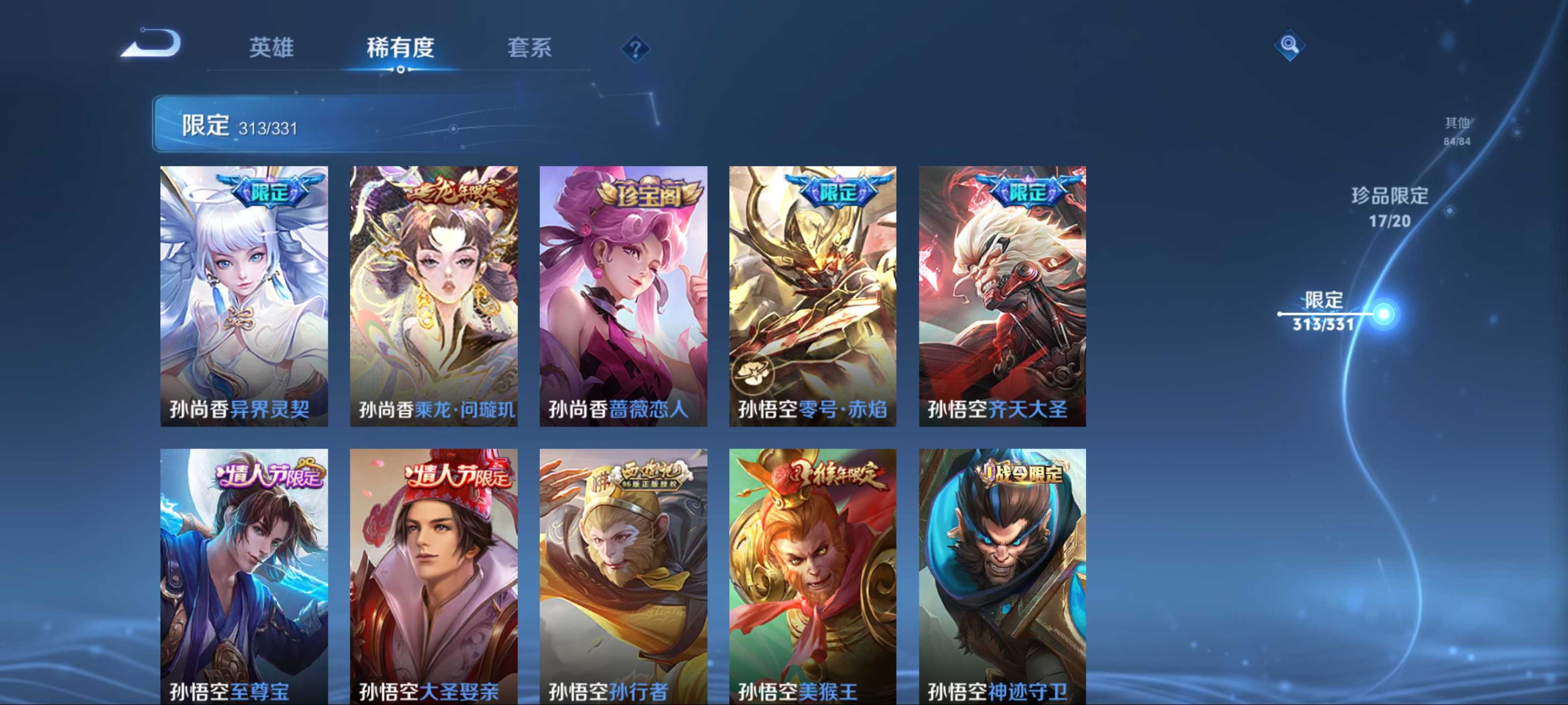 WZCMW3242159王者荣耀账号详情图33 WZCMW3242159王者荣耀账号详情图33
