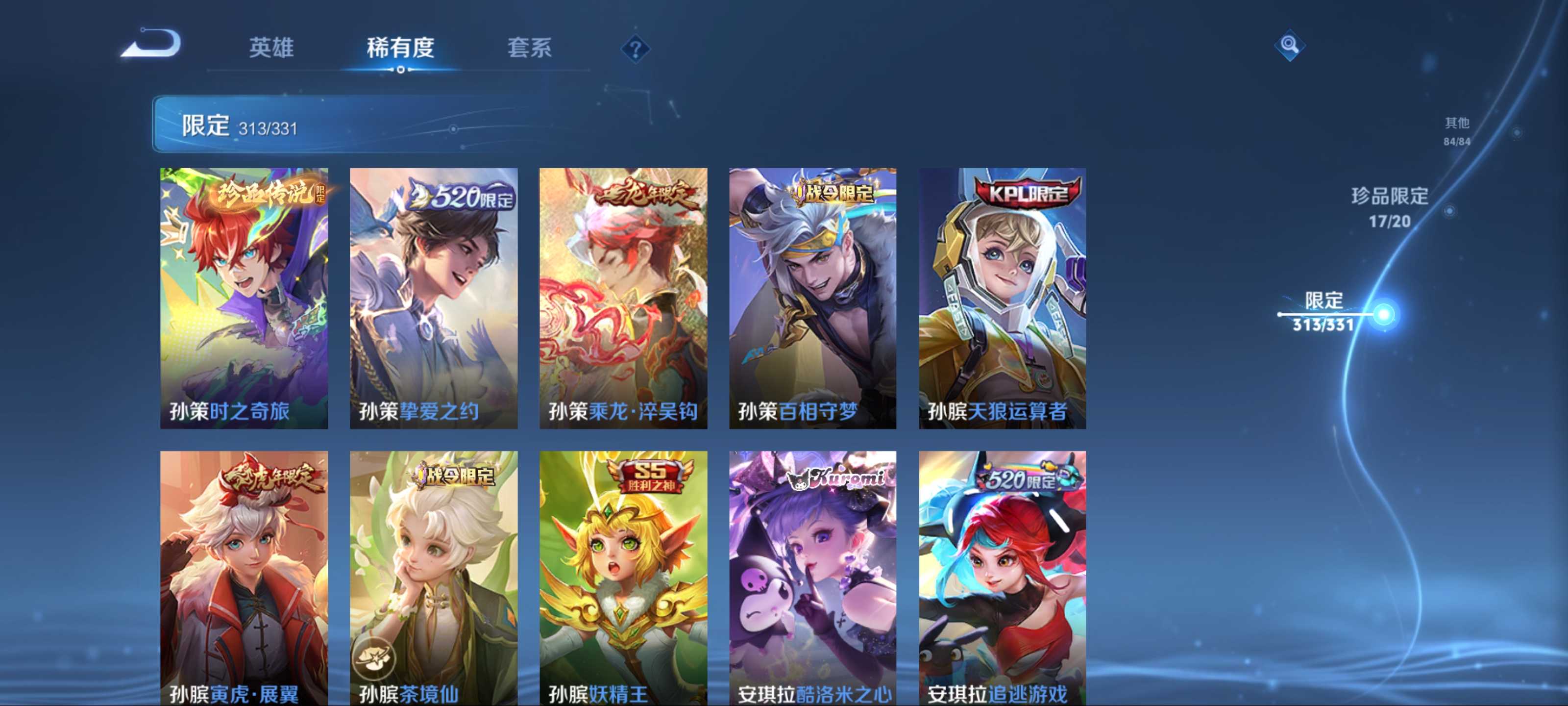 WZCMW3242159王者荣耀账号详情图34 WZCMW3242159王者荣耀账号详情图34