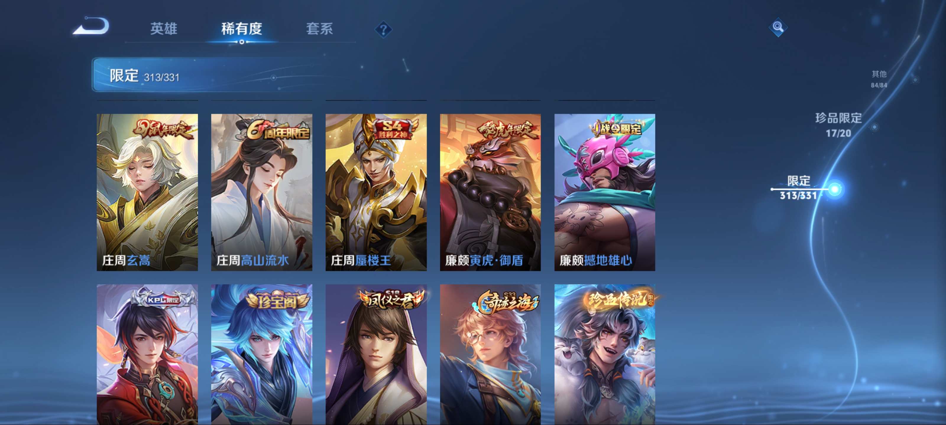 WZCMW3242159王者荣耀账号详情图36 WZCMW3242159王者荣耀账号详情图36