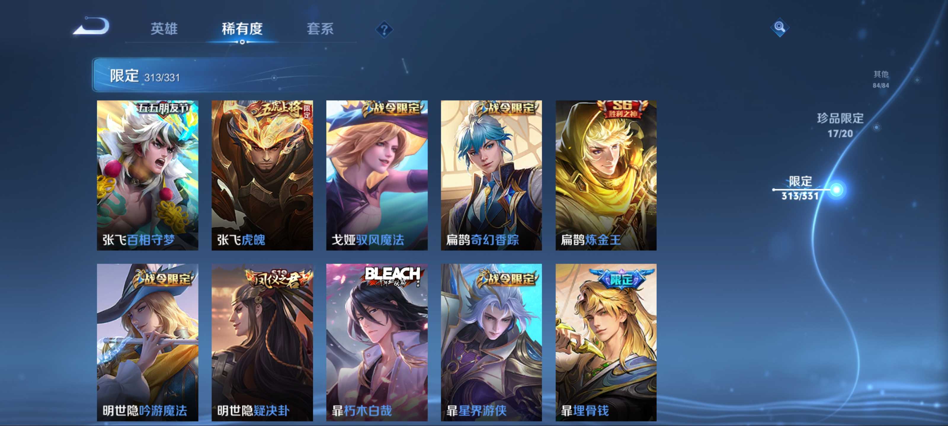 WZCMW3242159王者荣耀账号详情图37 WZCMW3242159王者荣耀账号详情图37