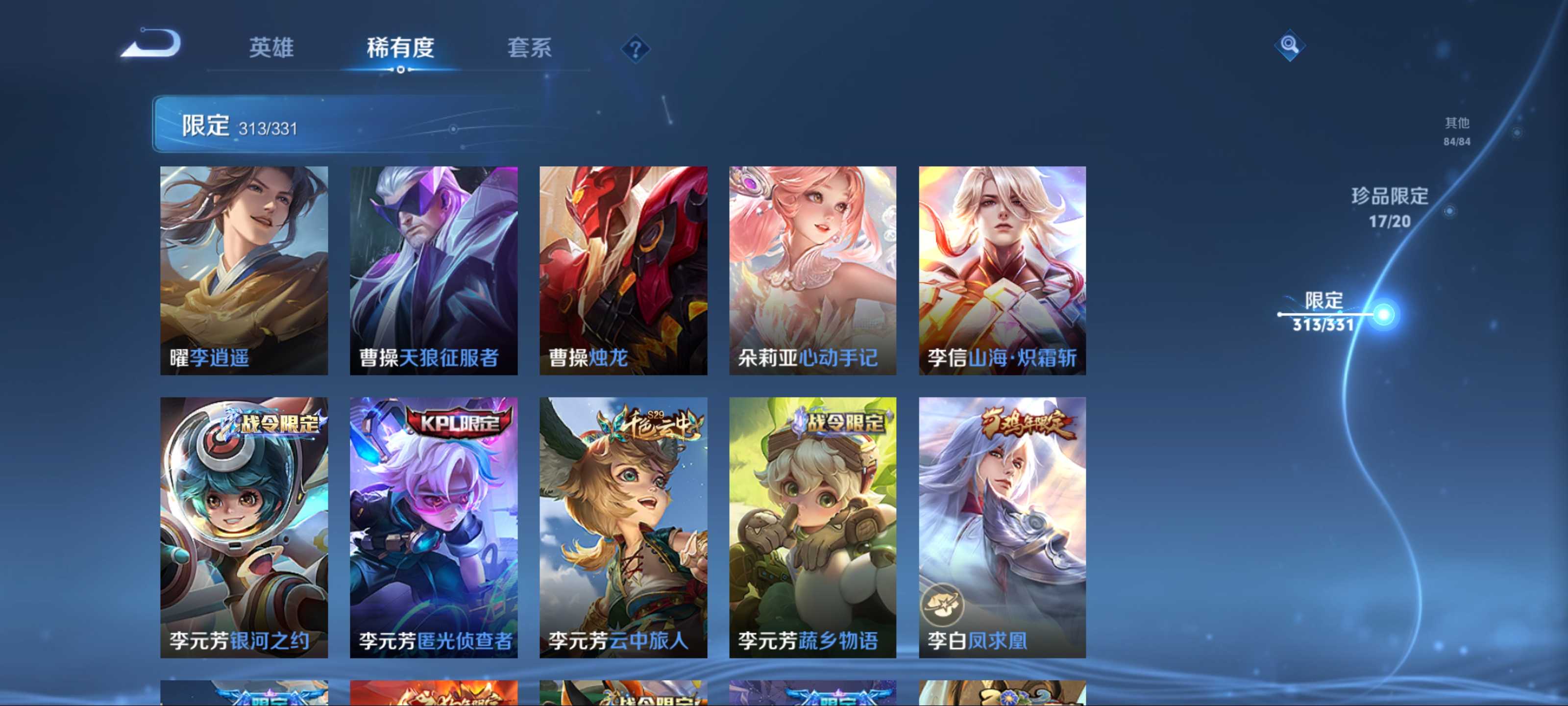 WZCMW3242159王者荣耀账号详情图38 WZCMW3242159王者荣耀账号详情图38