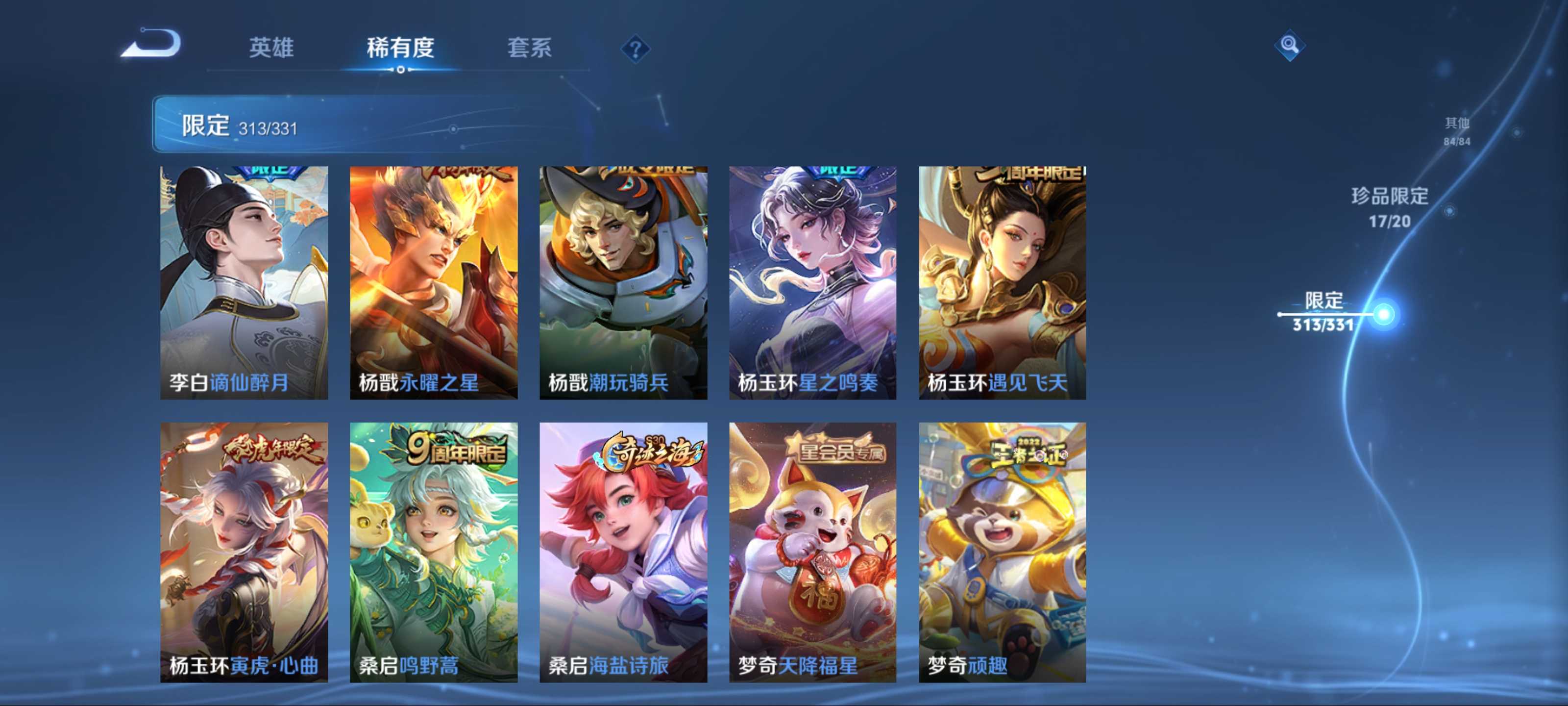 WZCMW3242159王者荣耀账号详情图39 WZCMW3242159王者荣耀账号详情图39