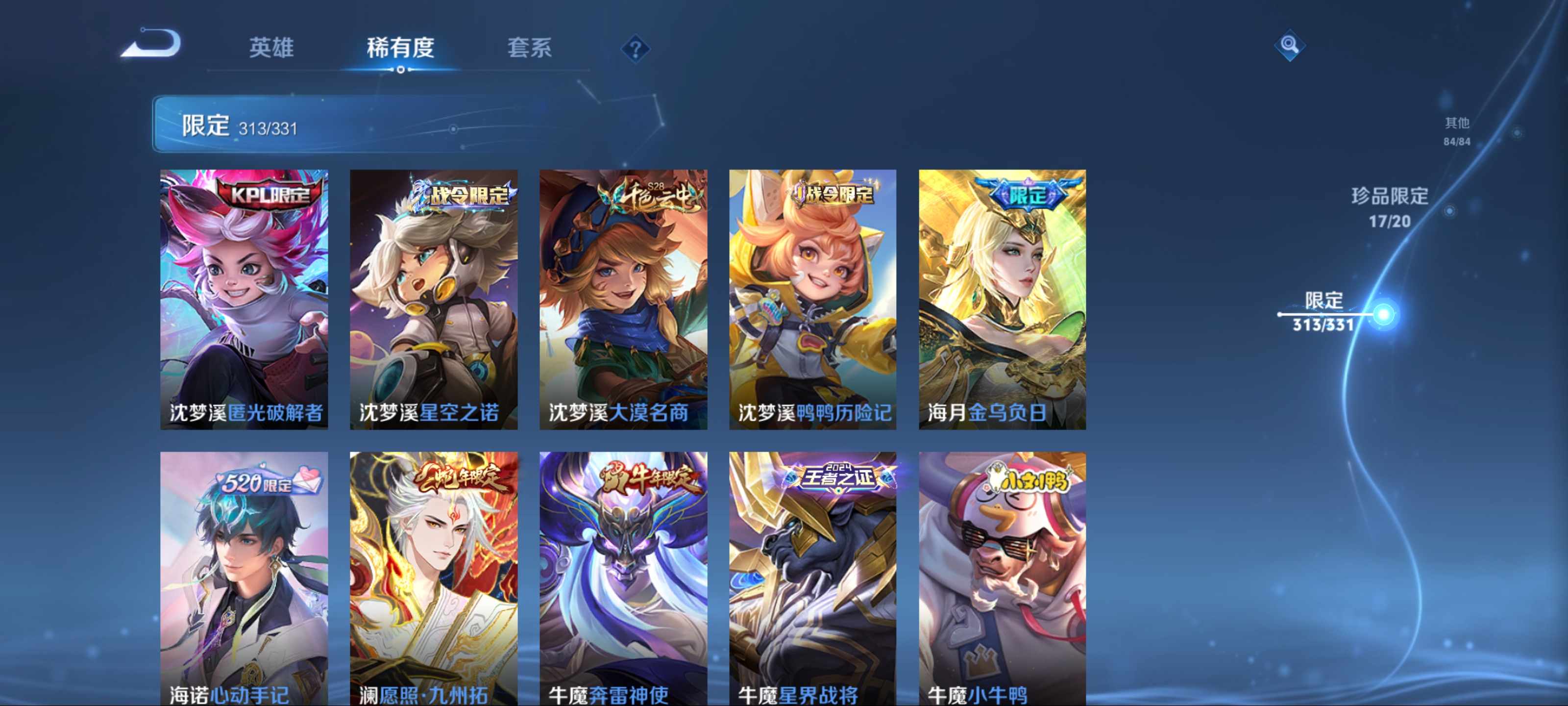 WZCMW3242159王者荣耀账号详情图40 WZCMW3242159王者荣耀账号详情图40