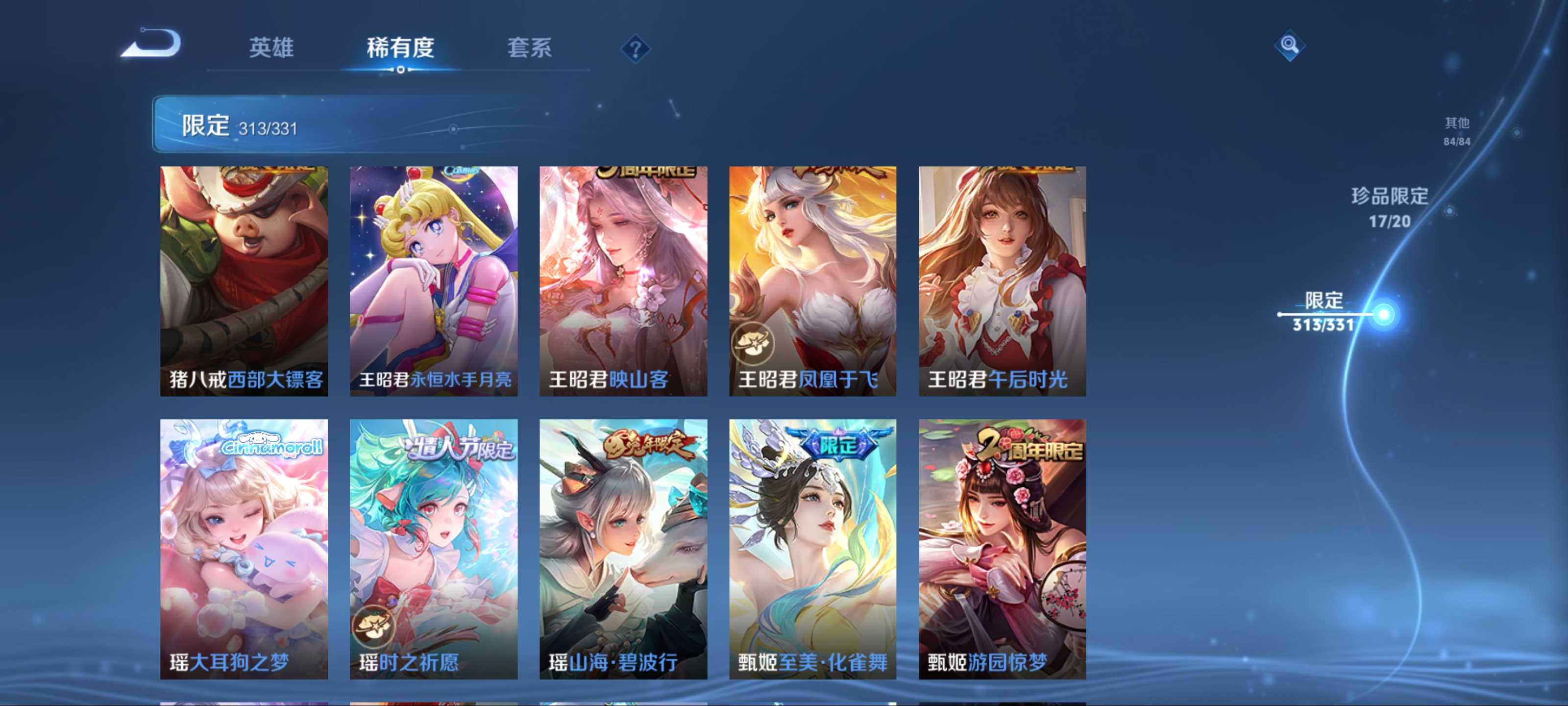 WZCMW3242159王者荣耀账号详情图42 WZCMW3242159王者荣耀账号详情图42