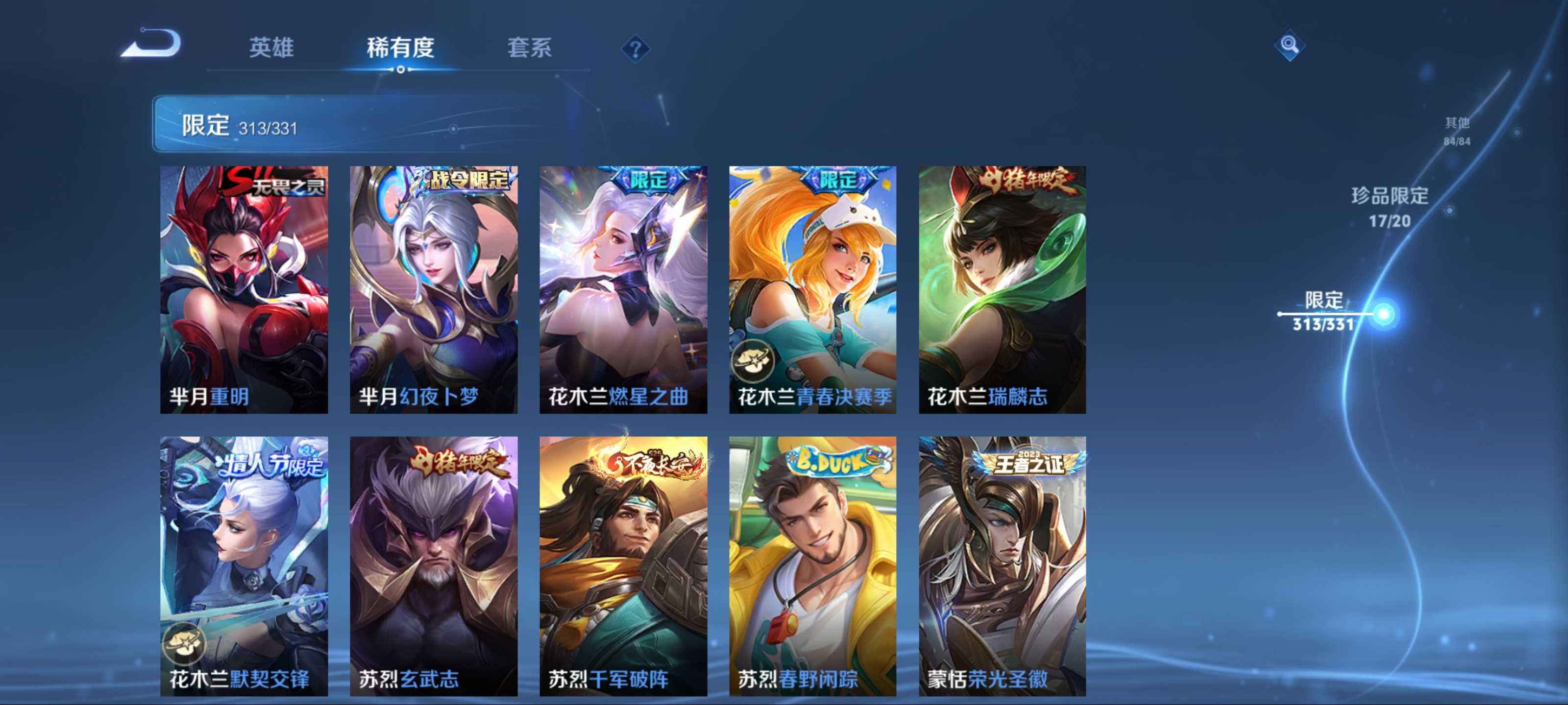 WZCMW3242159王者荣耀账号详情图46 WZCMW3242159王者荣耀账号详情图46