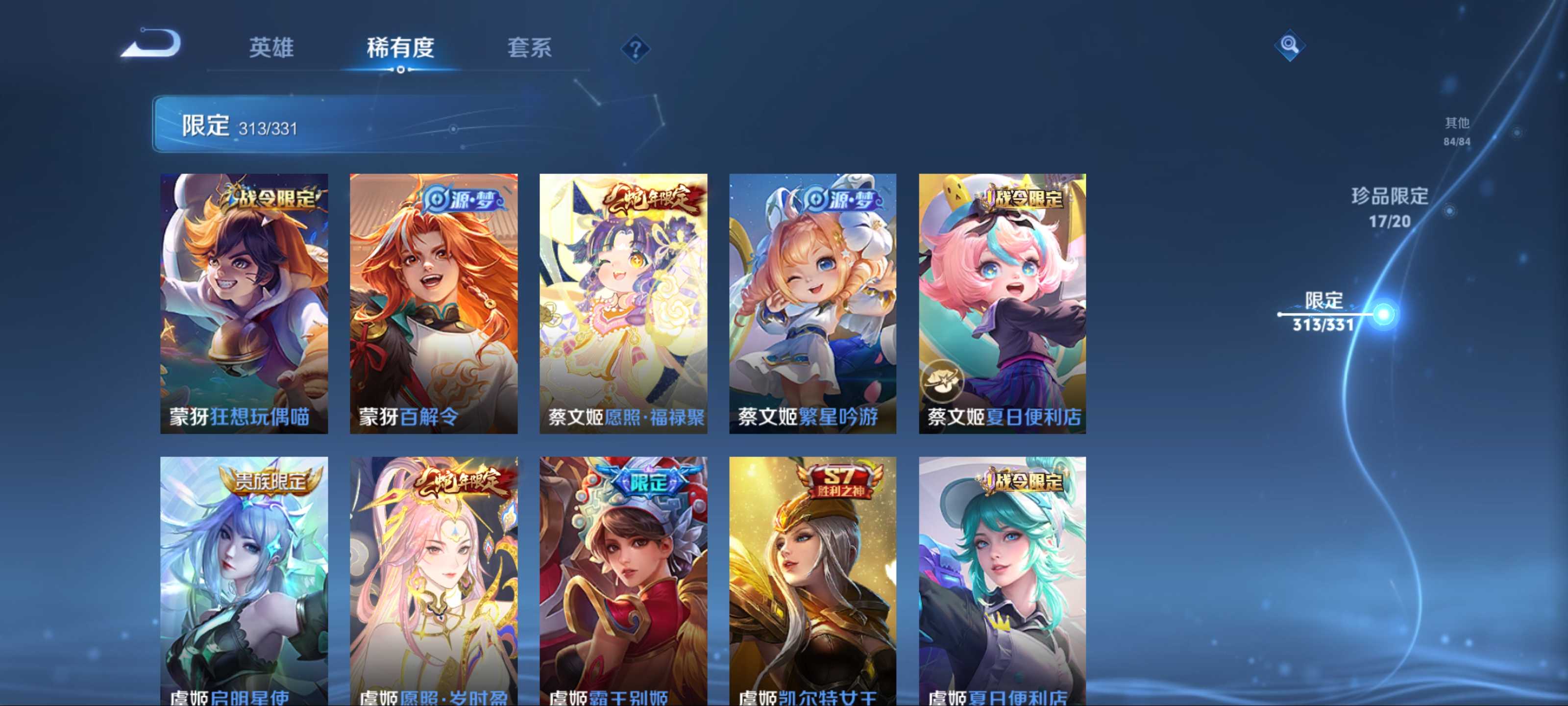 WZCMW3242159王者荣耀账号详情图47 WZCMW3242159王者荣耀账号详情图47
