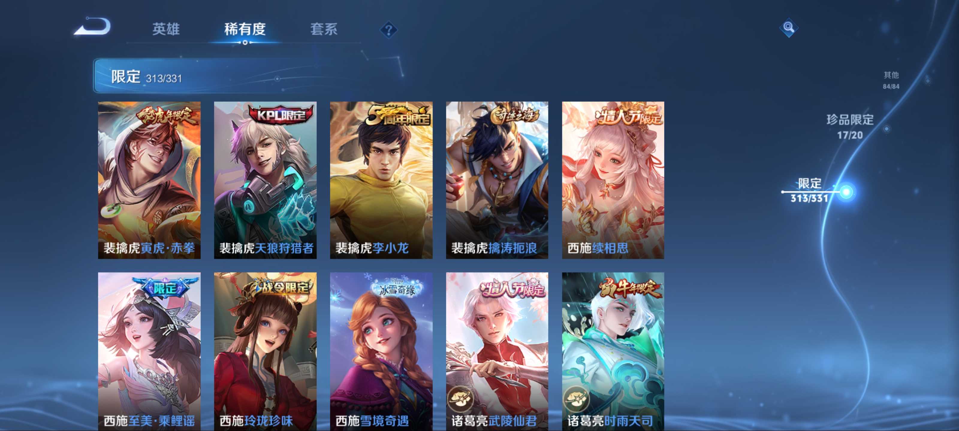 WZCMW3242159王者荣耀账号详情图48 WZCMW3242159王者荣耀账号详情图48