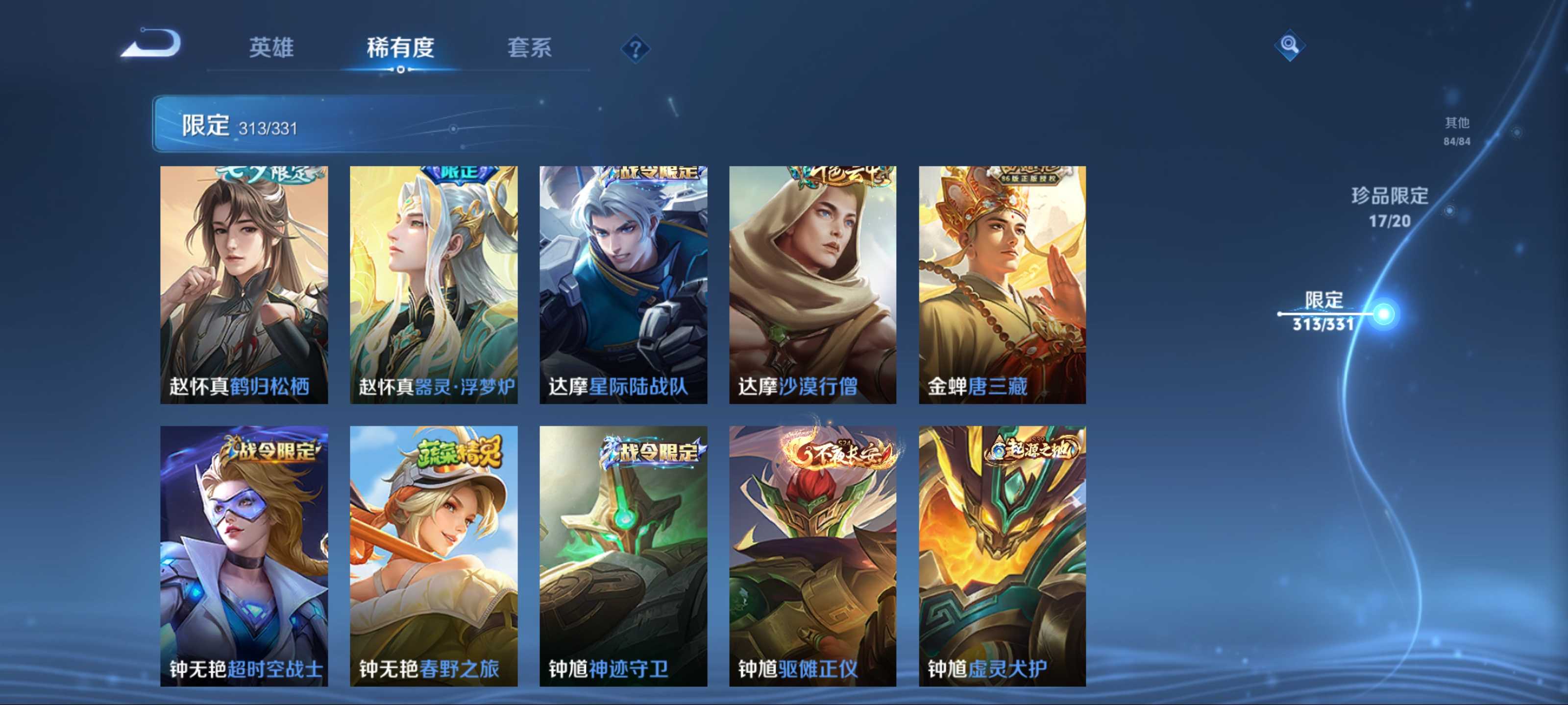 WZCMW3242159王者荣耀账号详情图50 WZCMW3242159王者荣耀账号详情图50