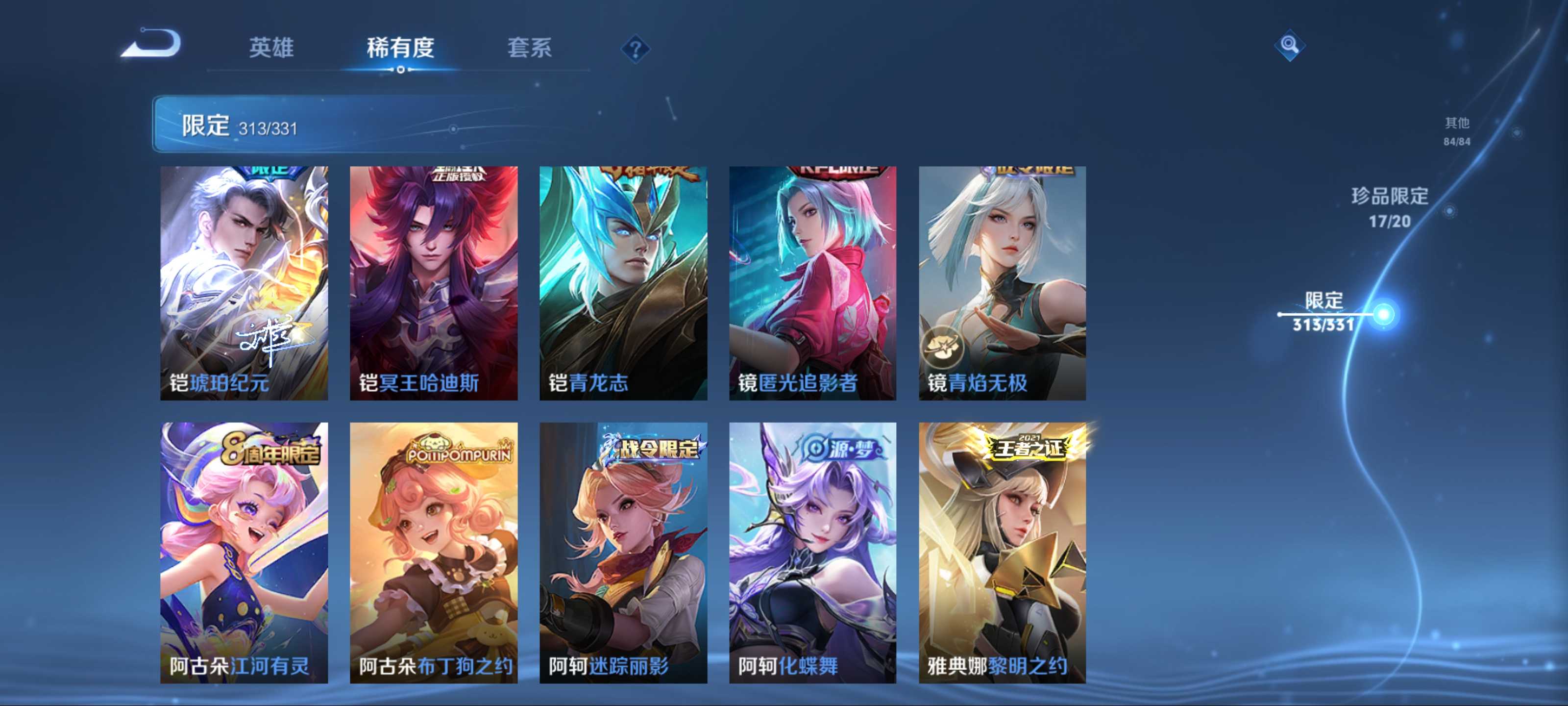 WZCMW3242159王者荣耀账号详情图51 WZCMW3242159王者荣耀账号详情图51