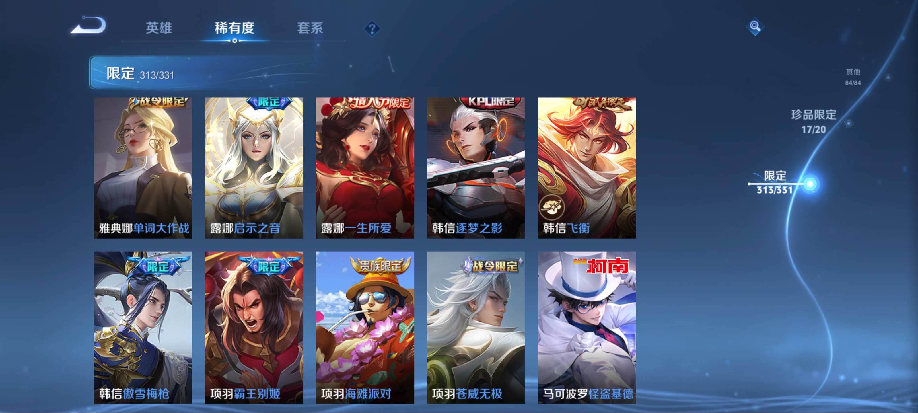 WZCMW3242159王者荣耀账号详情图52 WZCMW3242159王者荣耀账号详情图52