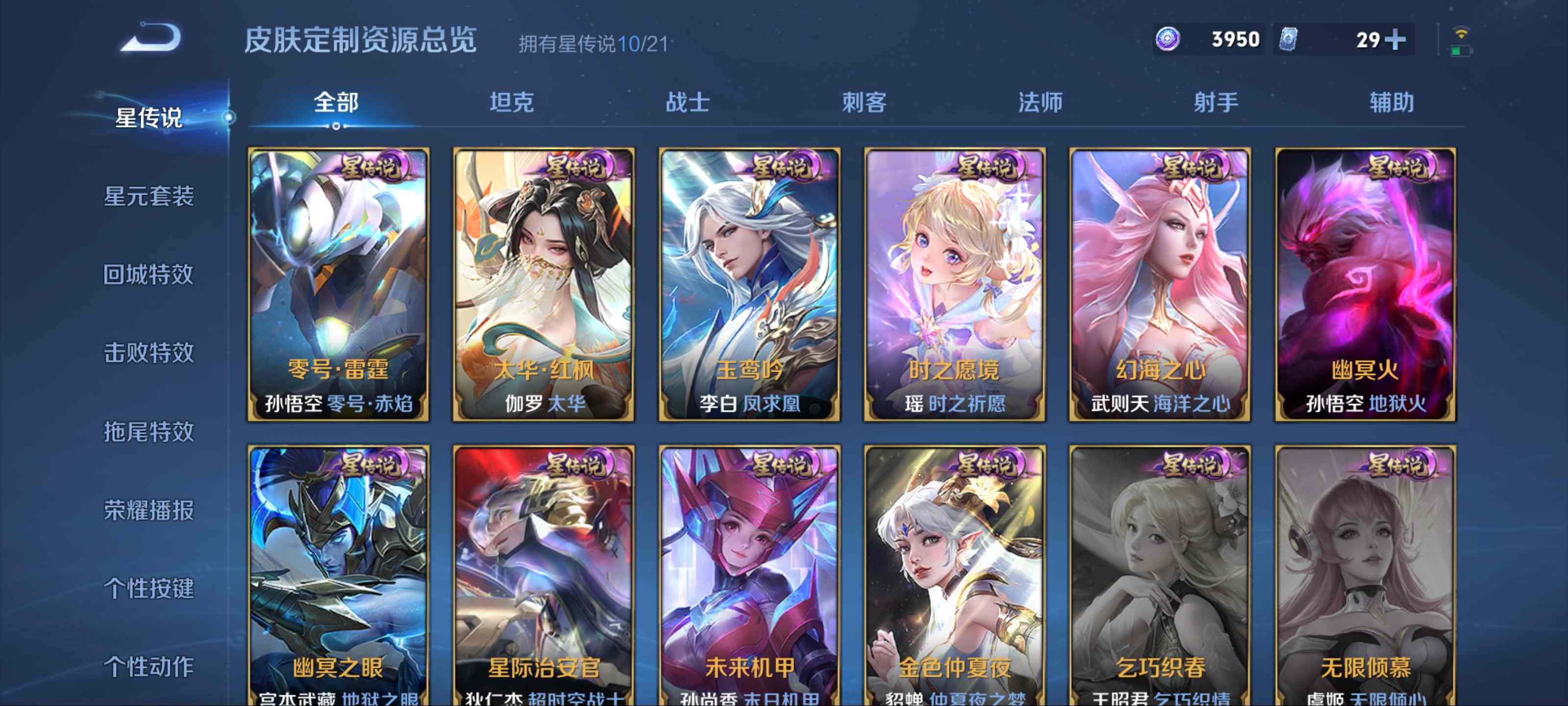 WZCMW3242159王者荣耀账号详情图56 WZCMW3242159王者荣耀账号详情图56