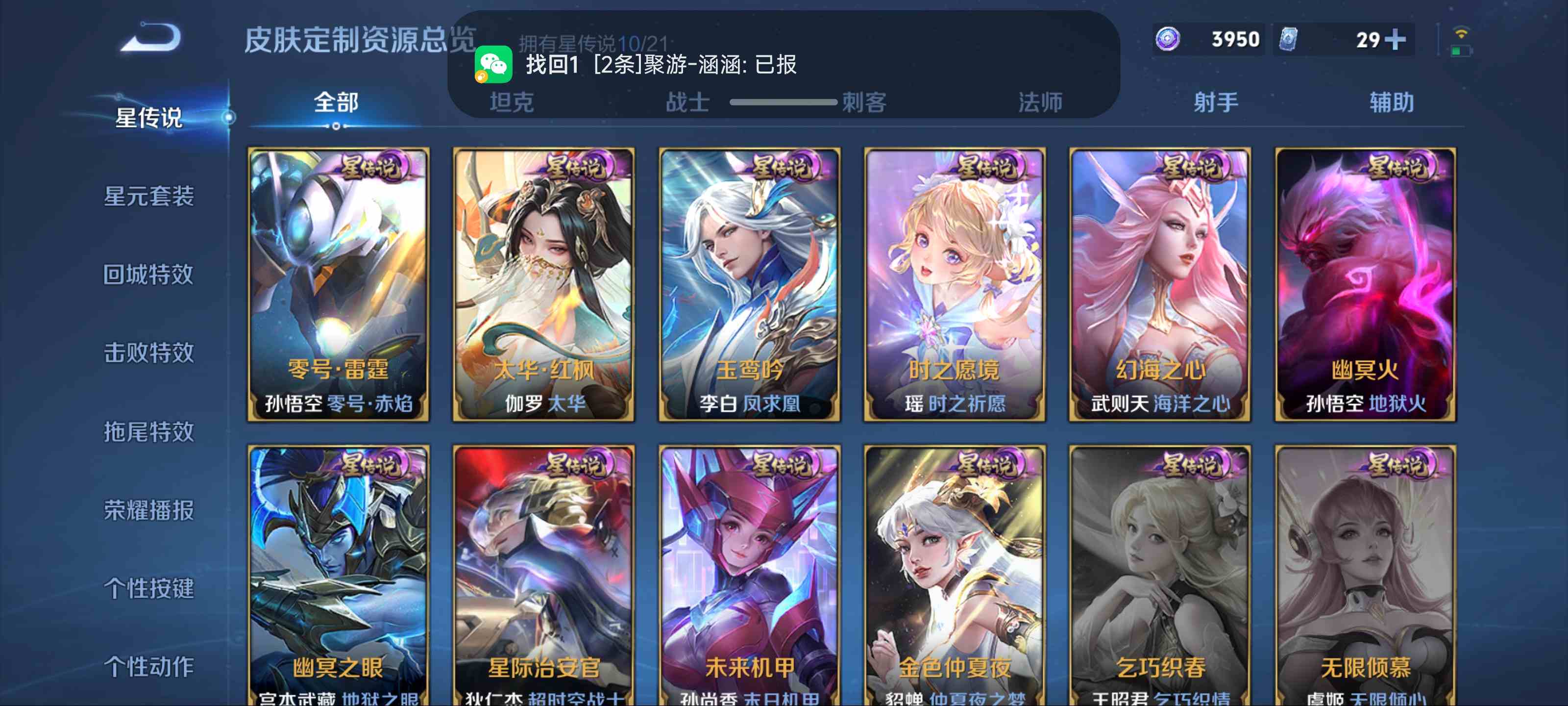 WZCMW3242159王者荣耀账号详情图57 WZCMW3242159王者荣耀账号详情图57