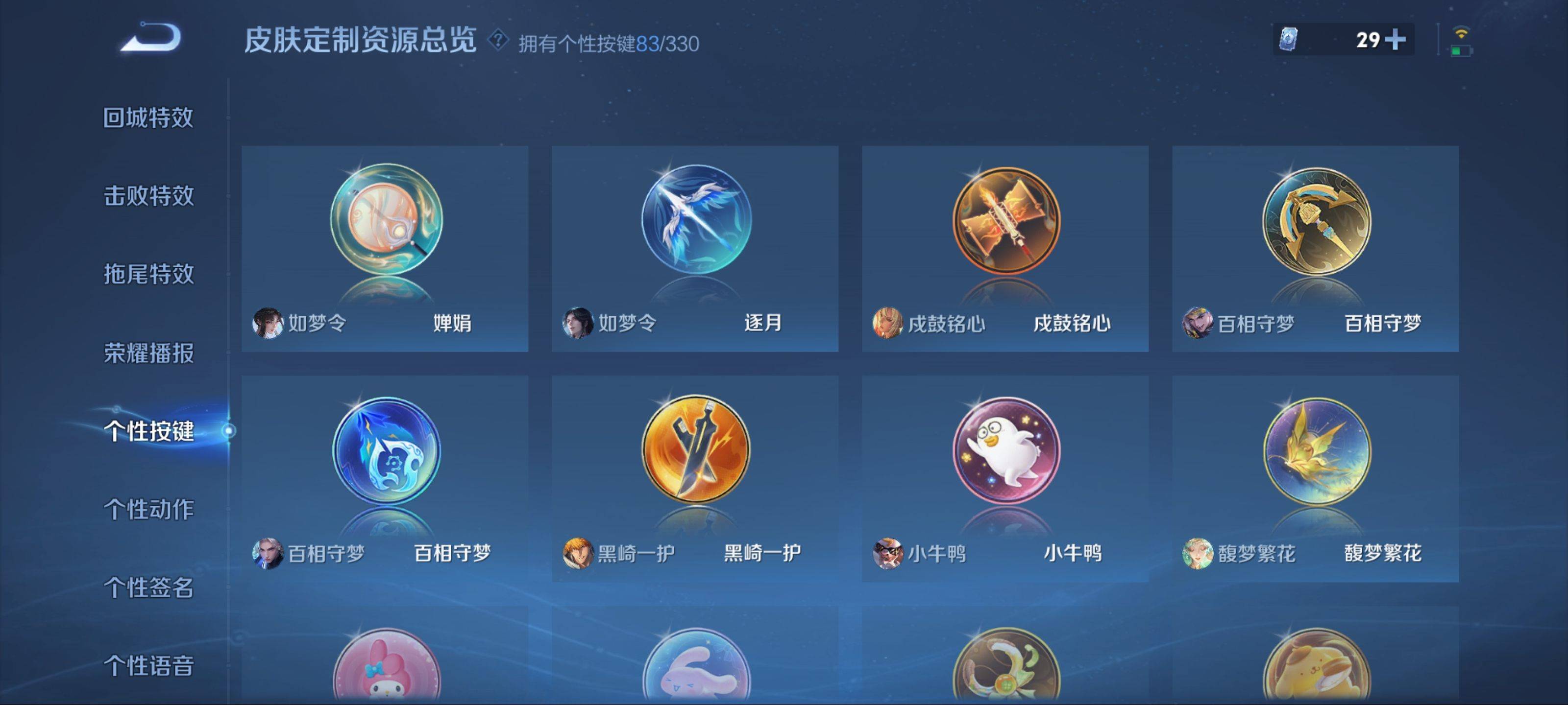 WZCMW3242159王者荣耀账号详情图61 WZCMW3242159王者荣耀账号详情图61