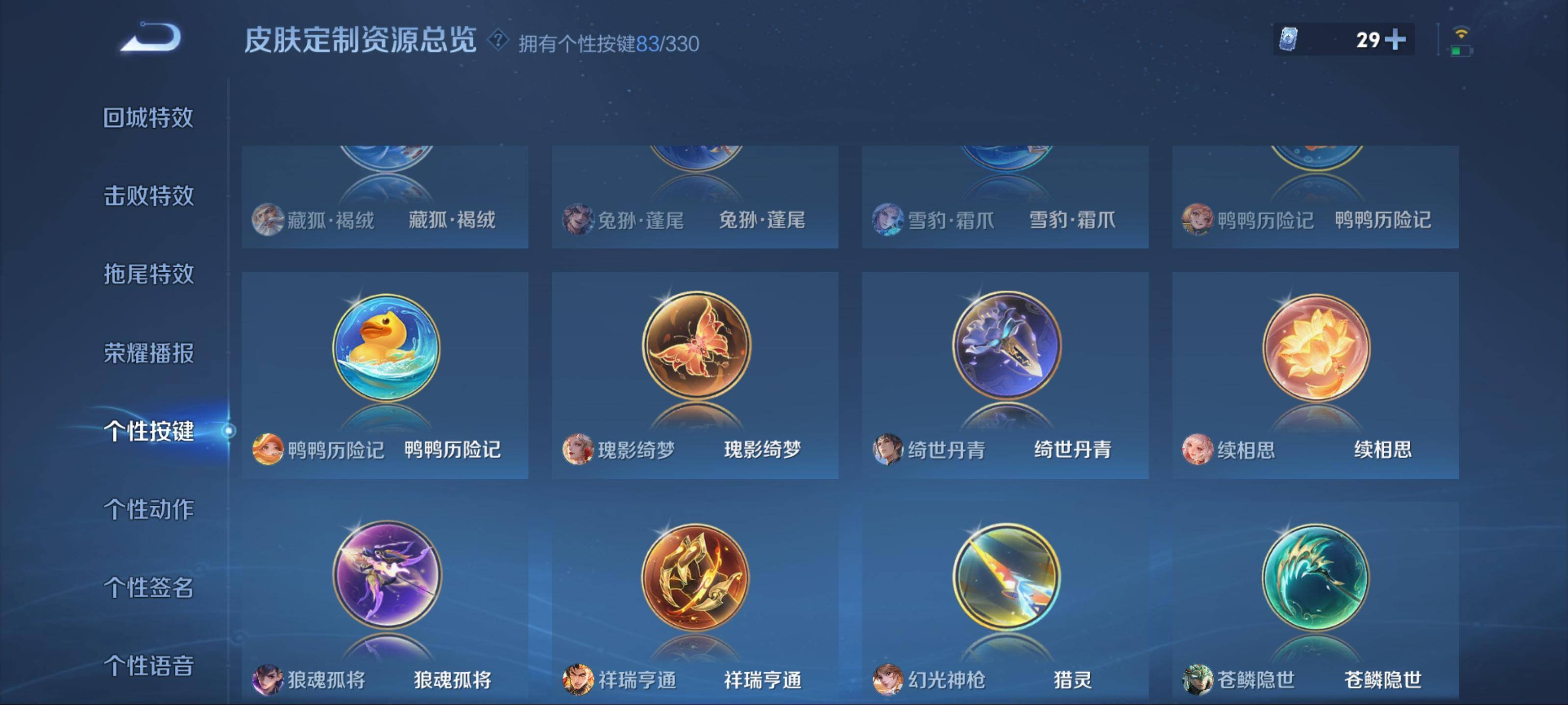 WZCMW3242159王者荣耀账号详情图62 WZCMW3242159王者荣耀账号详情图62