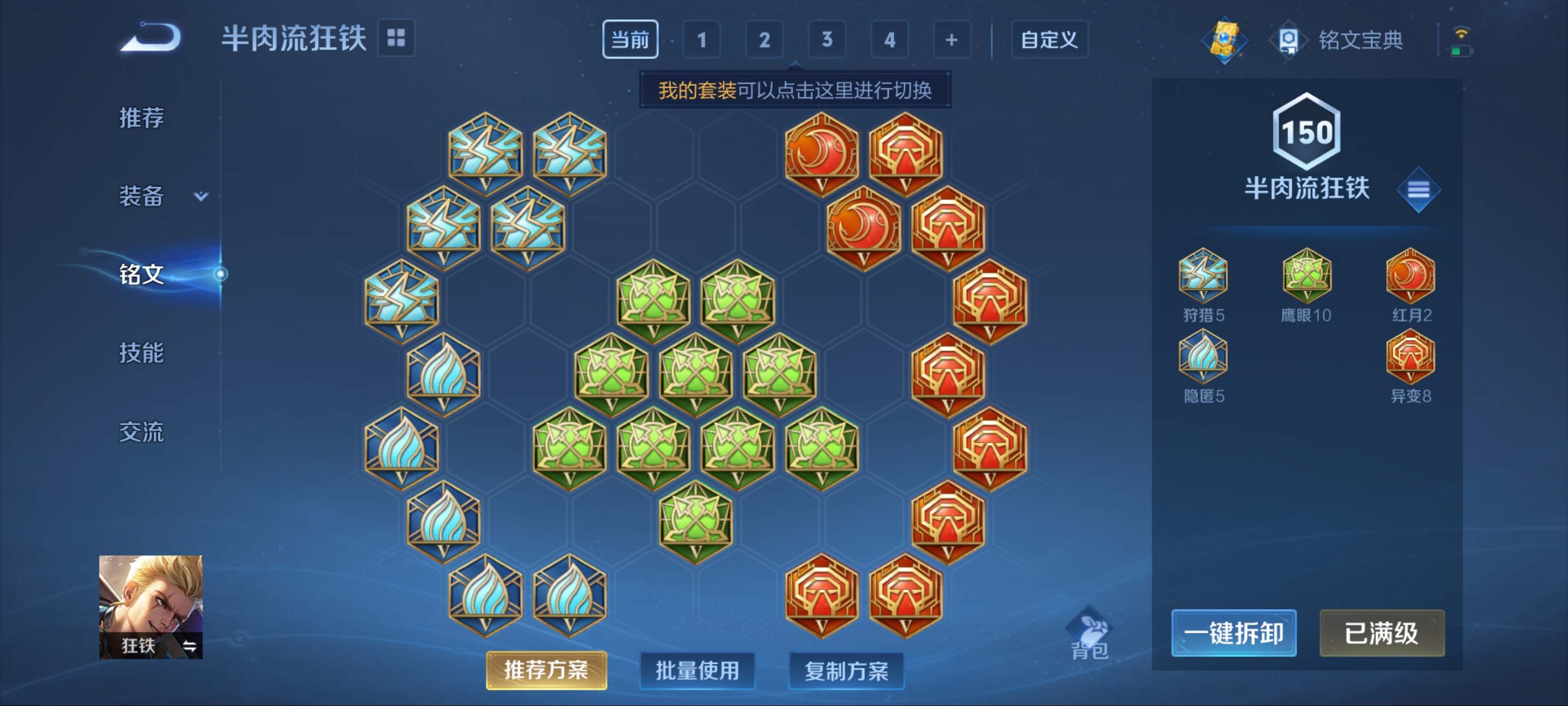 WZCMW3242159王者荣耀账号详情图64 WZCMW3242159王者荣耀账号详情图64