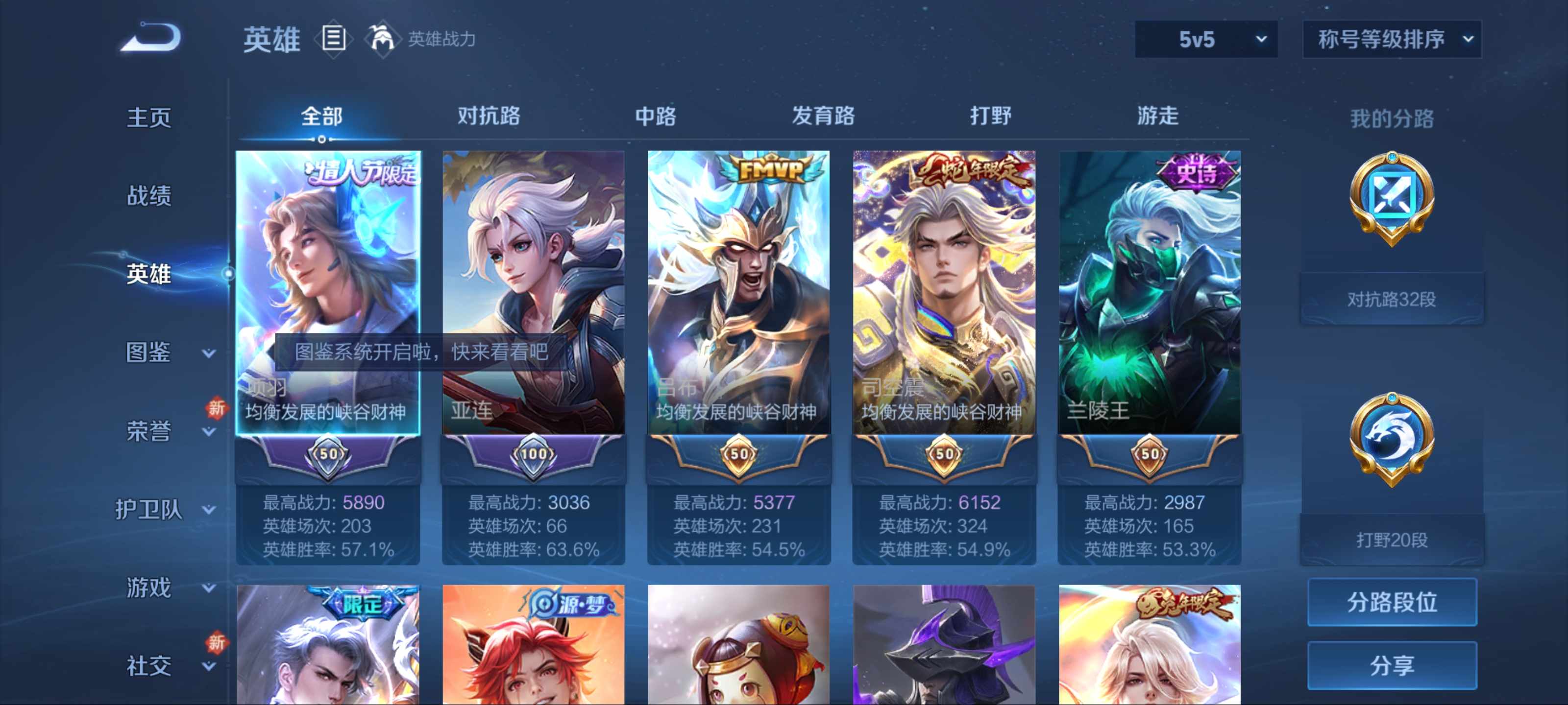 WZCMW3204456王者荣耀账号详情图3