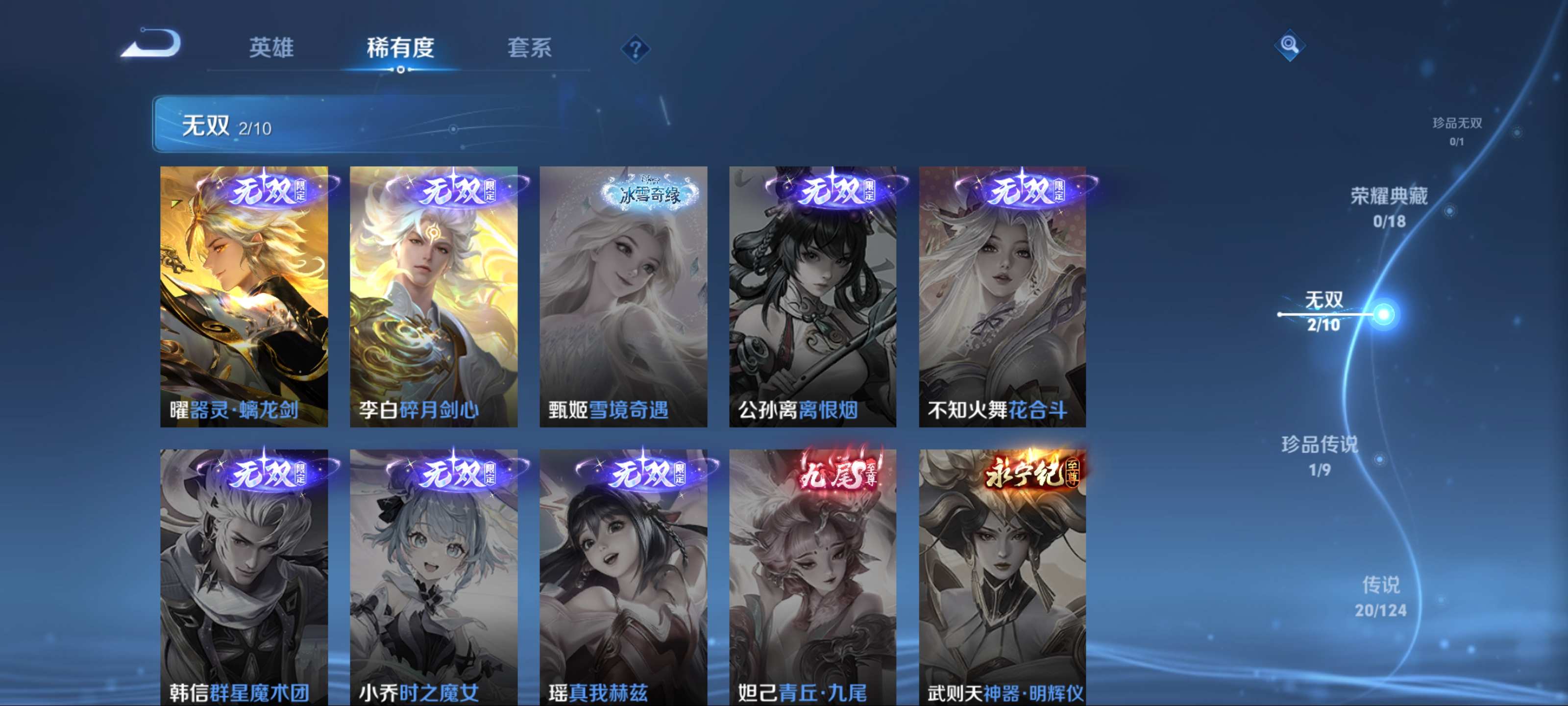 WZCMW3204456王者荣耀账号详情图7