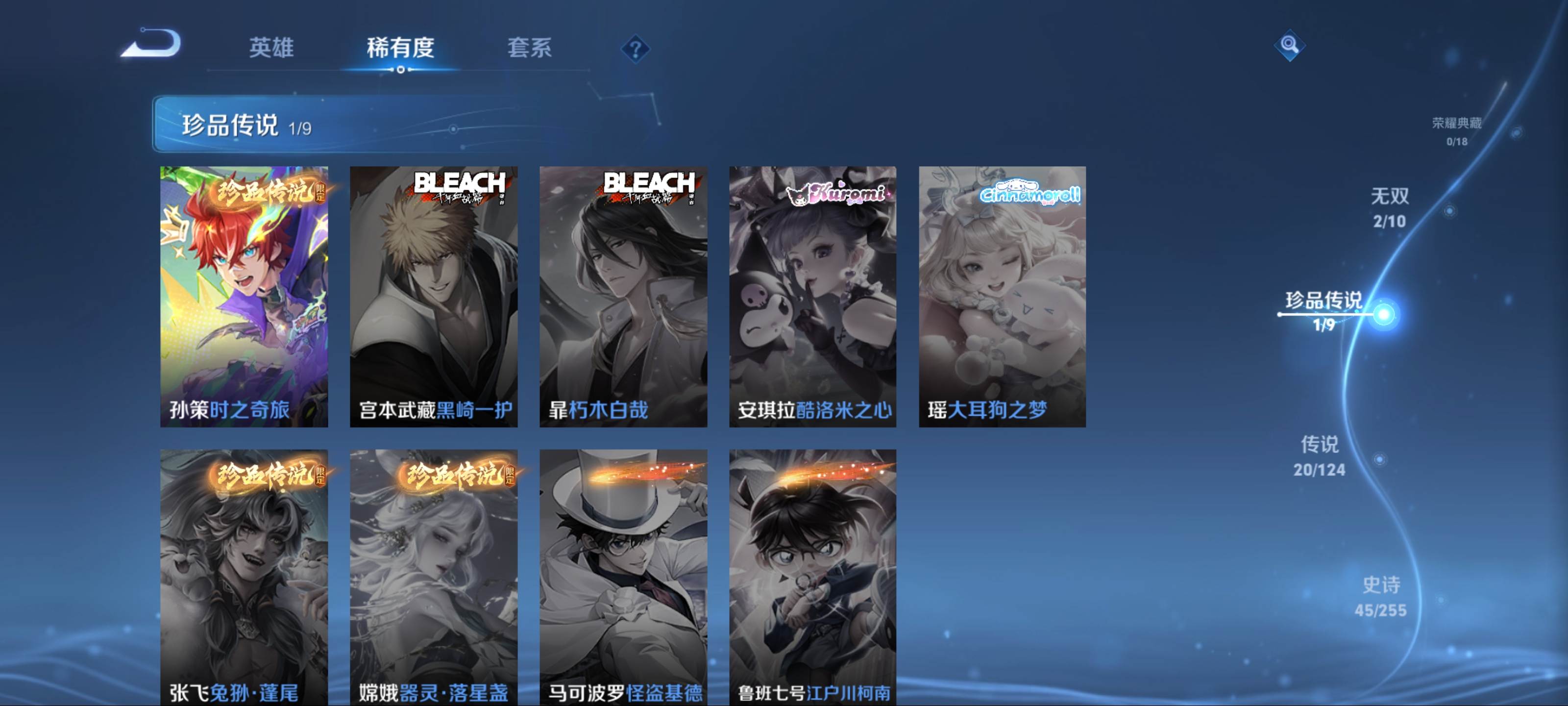 WZCMW3204456王者荣耀账号详情图8