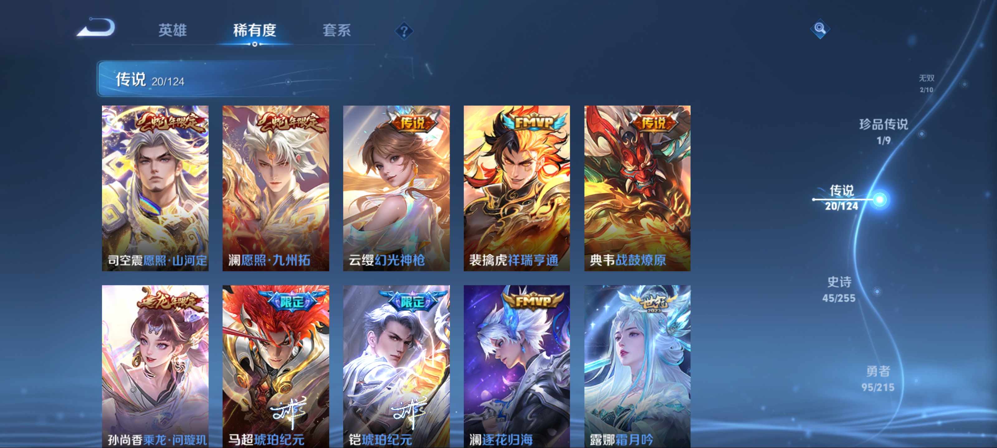 WZCMW3204456王者荣耀账号详情图9