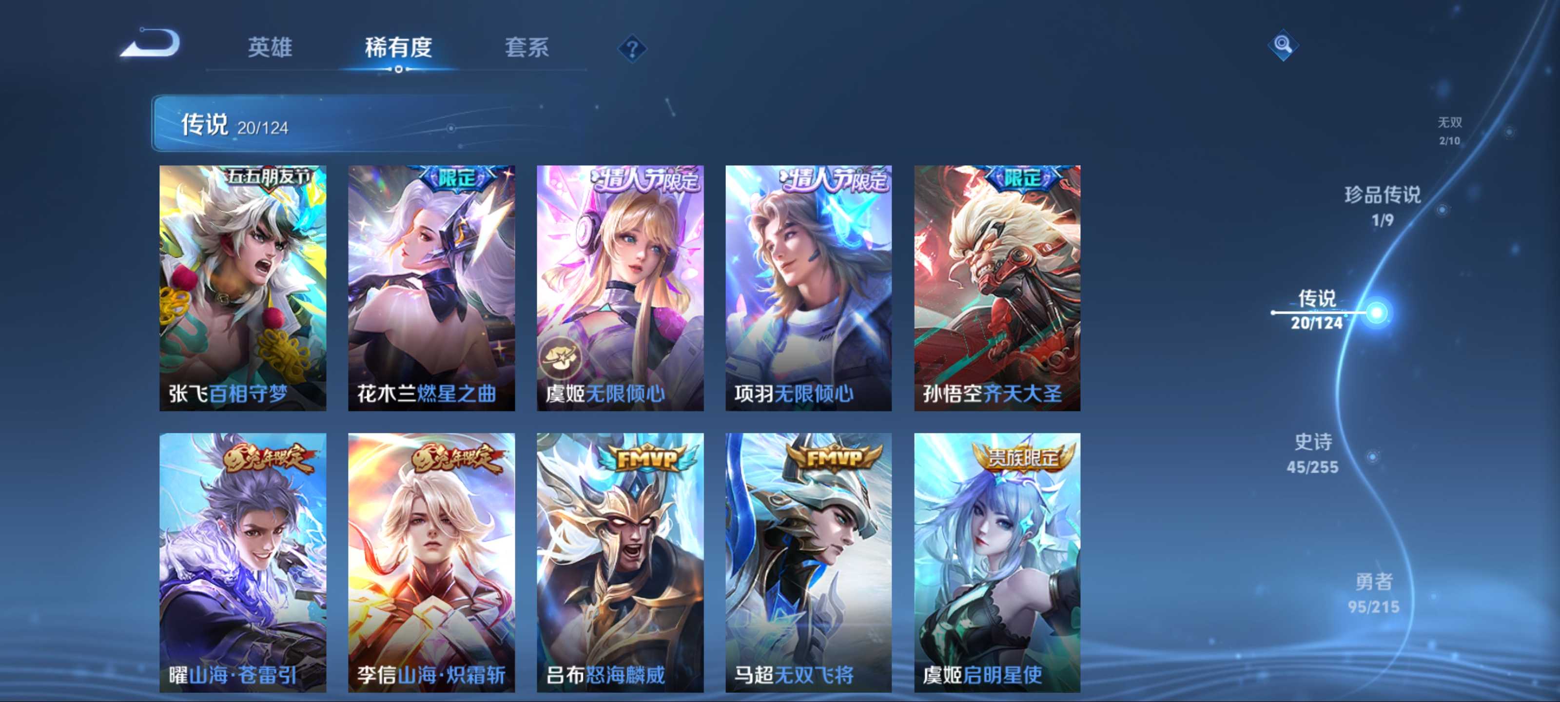 WZCMW3204456王者荣耀账号详情图10