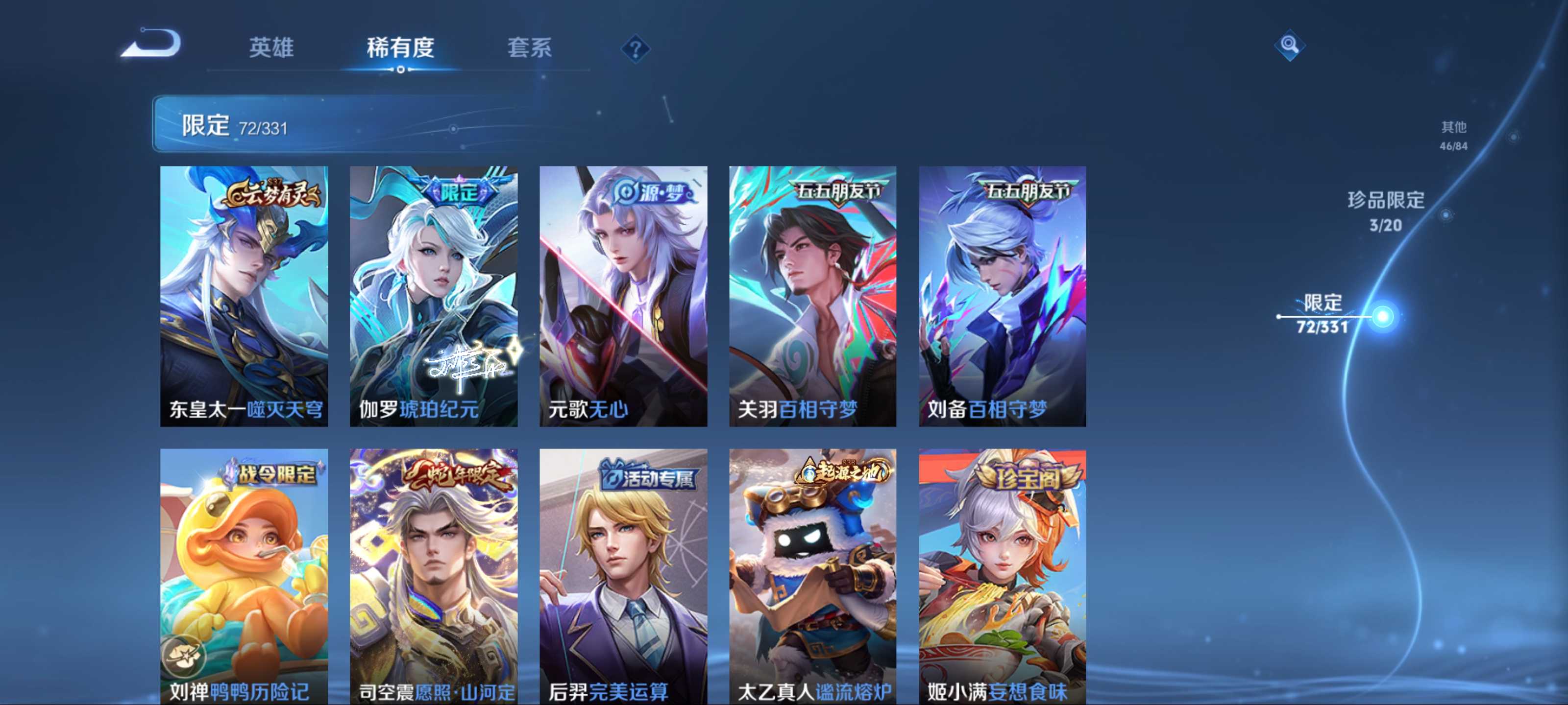 WZCMW3204456王者荣耀账号详情图11