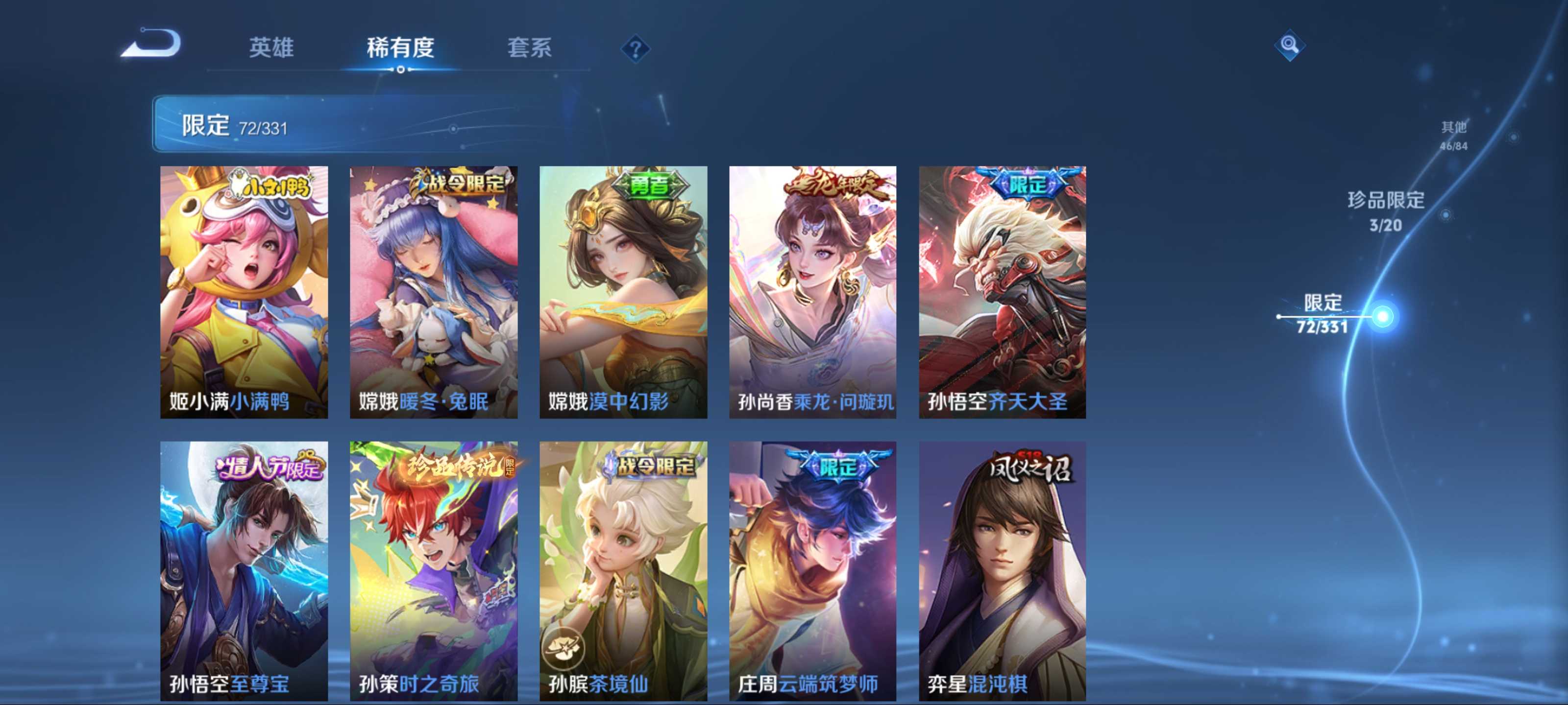 WZCMW3204456王者荣耀账号详情图12
