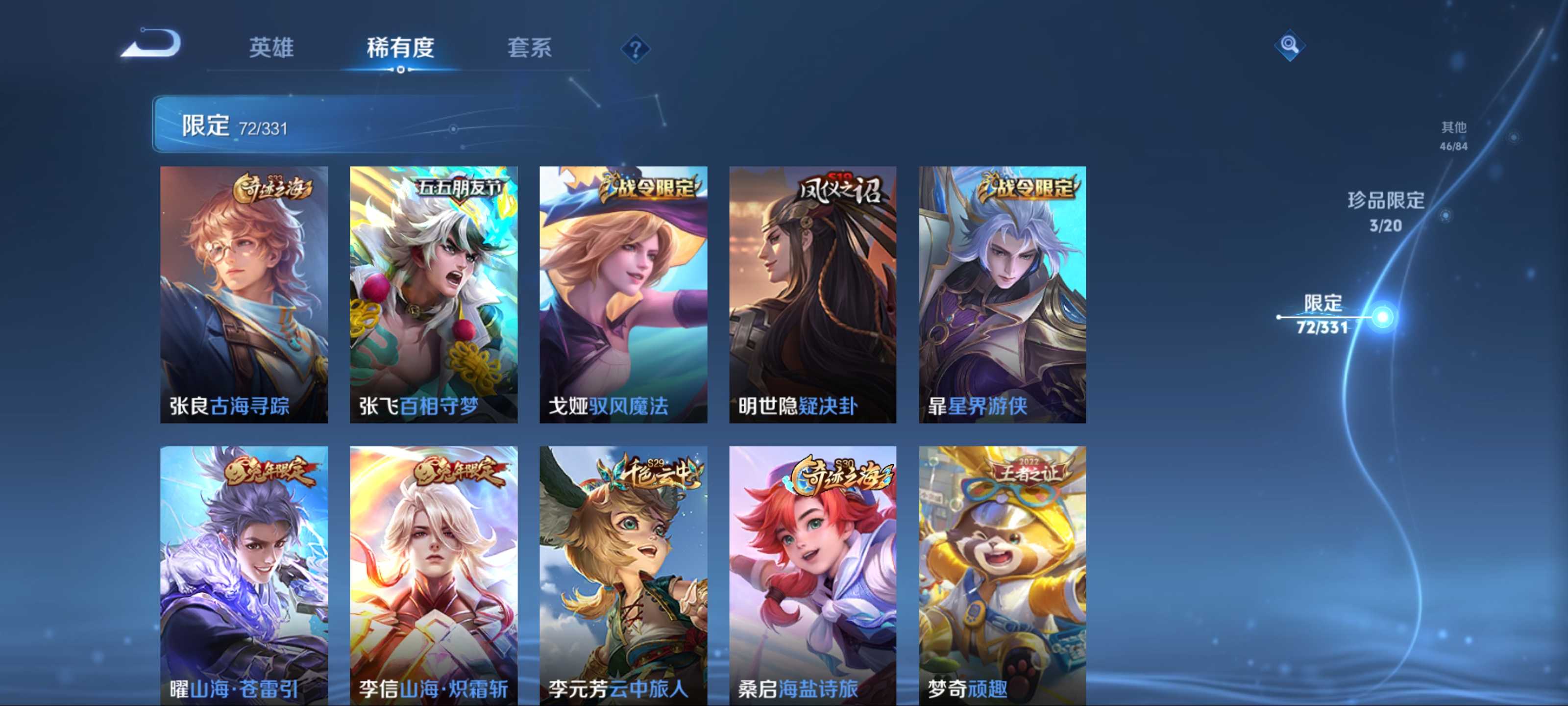 WZCMW3204456王者荣耀账号详情图13