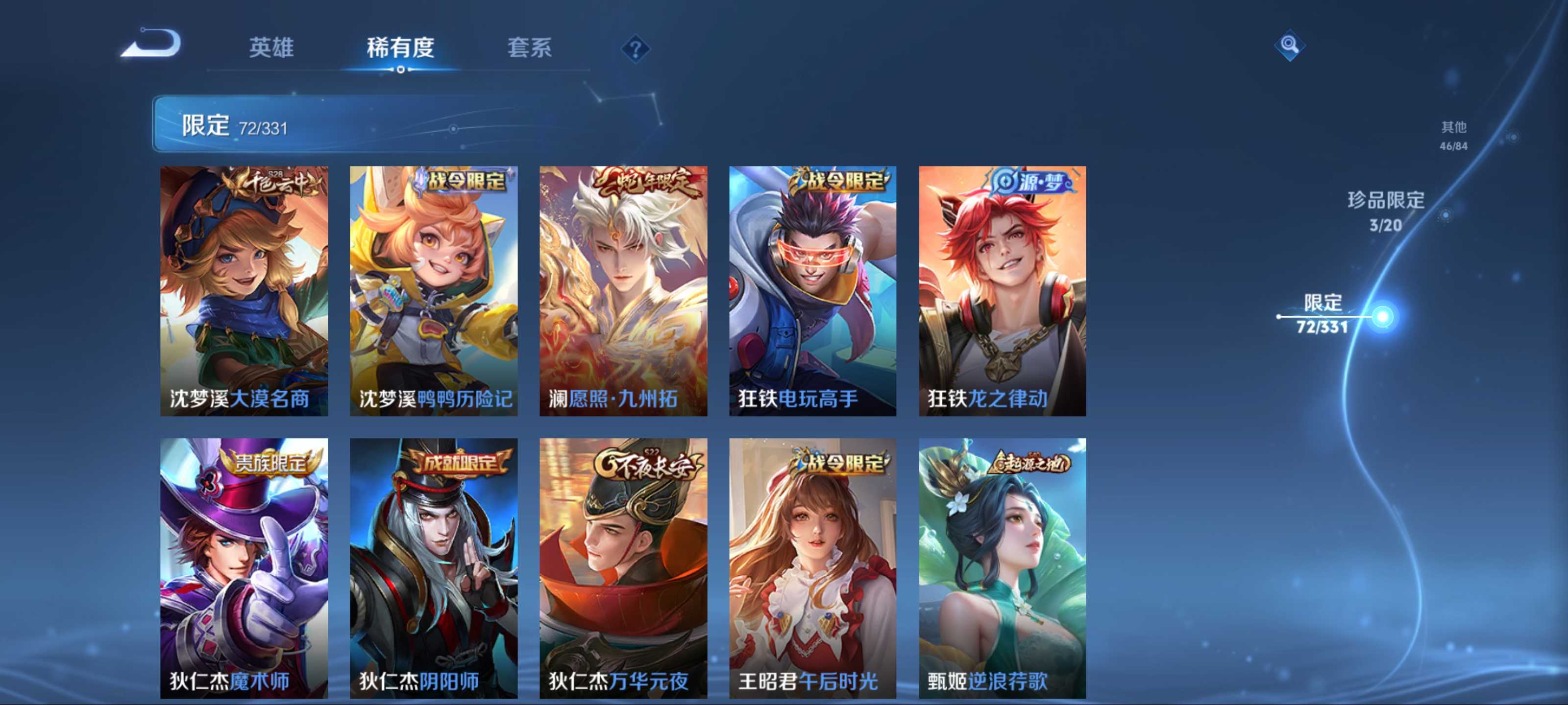 WZCMW3204456王者荣耀账号详情图14
