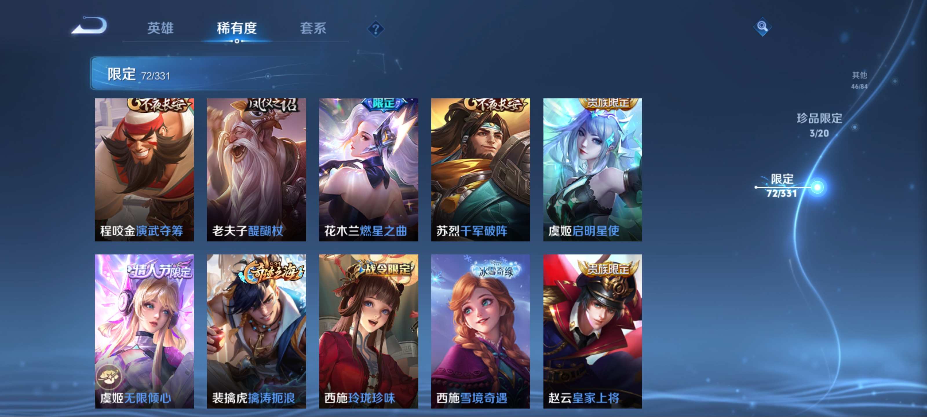 WZCMW3204456王者荣耀账号详情图15