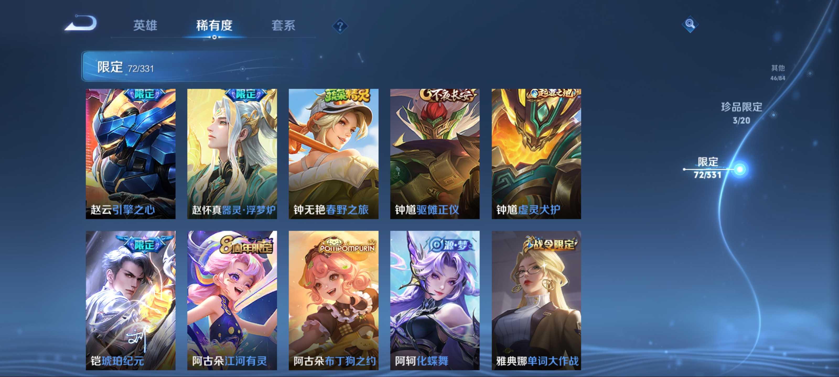 WZCMW3204456王者荣耀账号详情图16