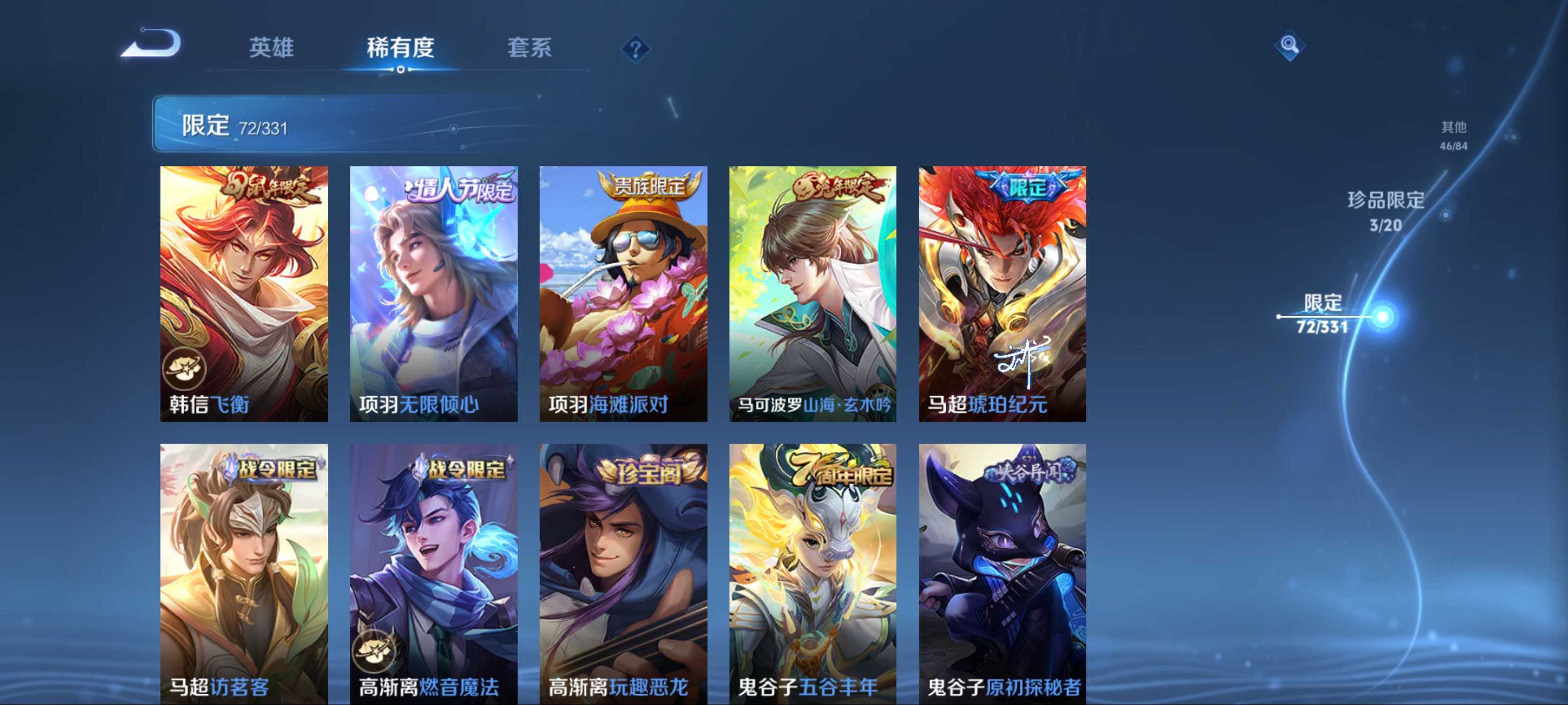WZCMW3204456王者荣耀账号详情图17