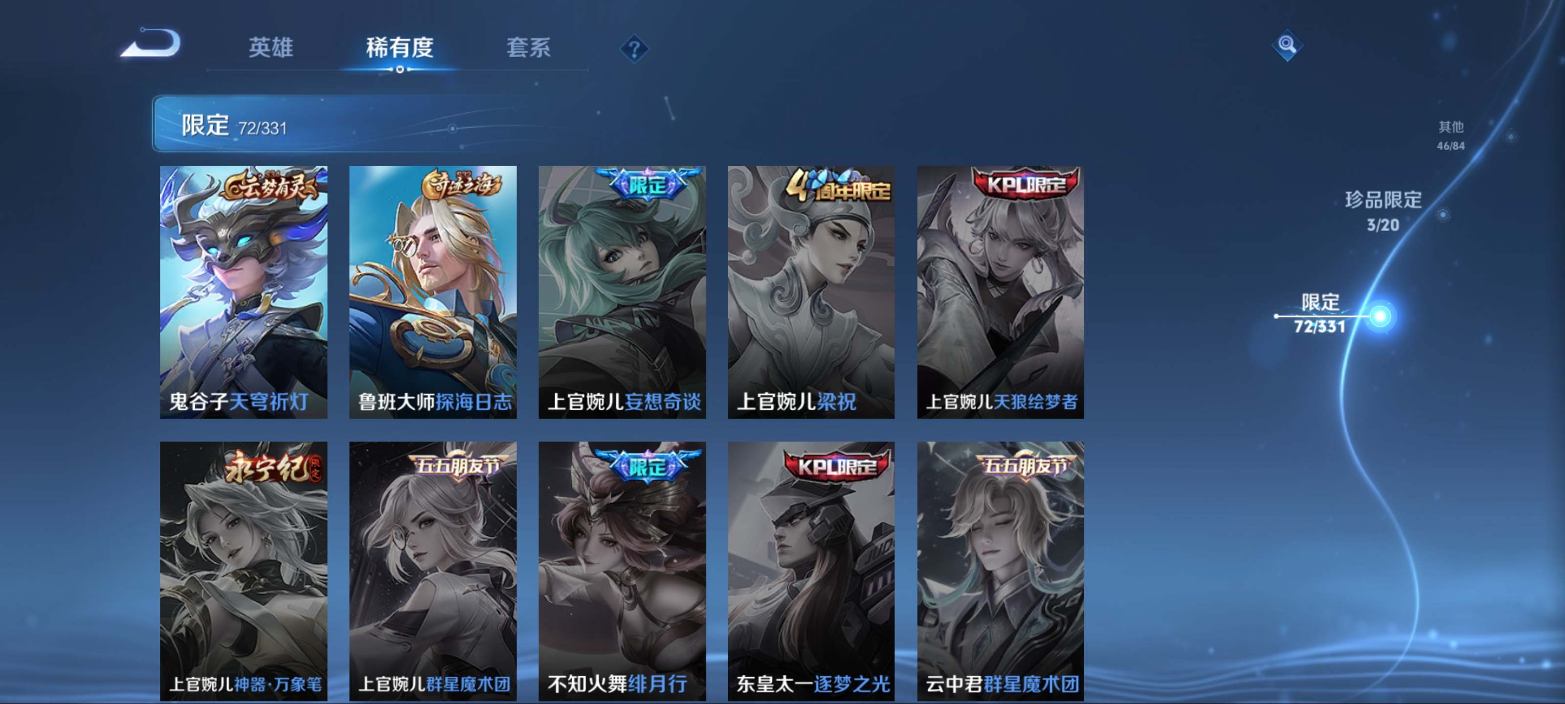 WZCMW3204456王者荣耀账号详情图18