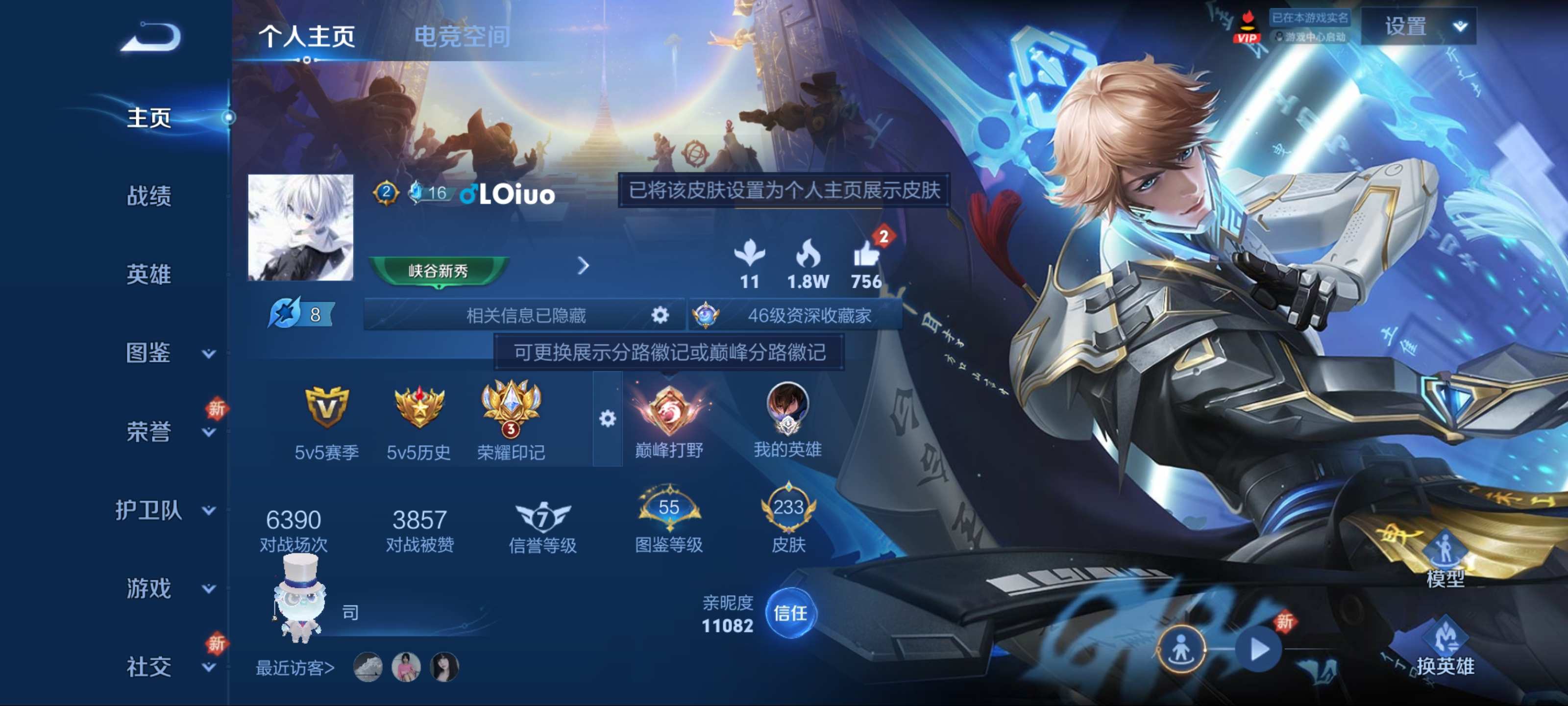 王者荣耀账号安卓QQ123英雄-233皮肤-荣耀典藏1-珍品传说1-传说品质10-史诗品质56鸣剑曳影-怪盗基德-云鹰飞