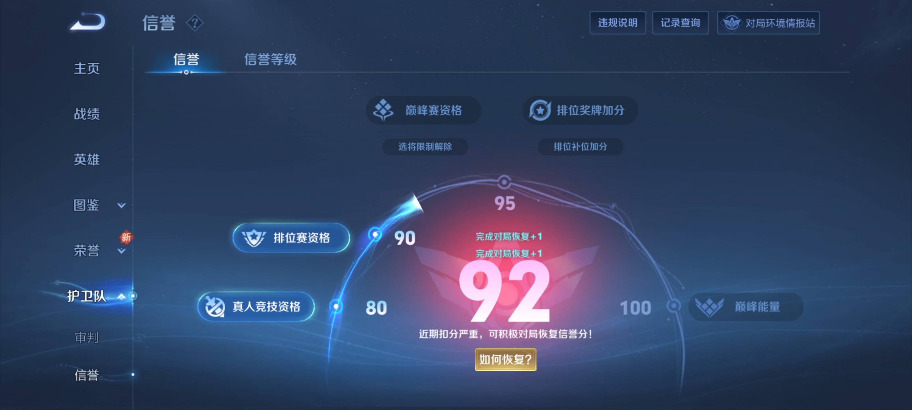 WZCMW3204459王者荣耀账号详情图6 WZCMW3204459王者荣耀账号详情图6