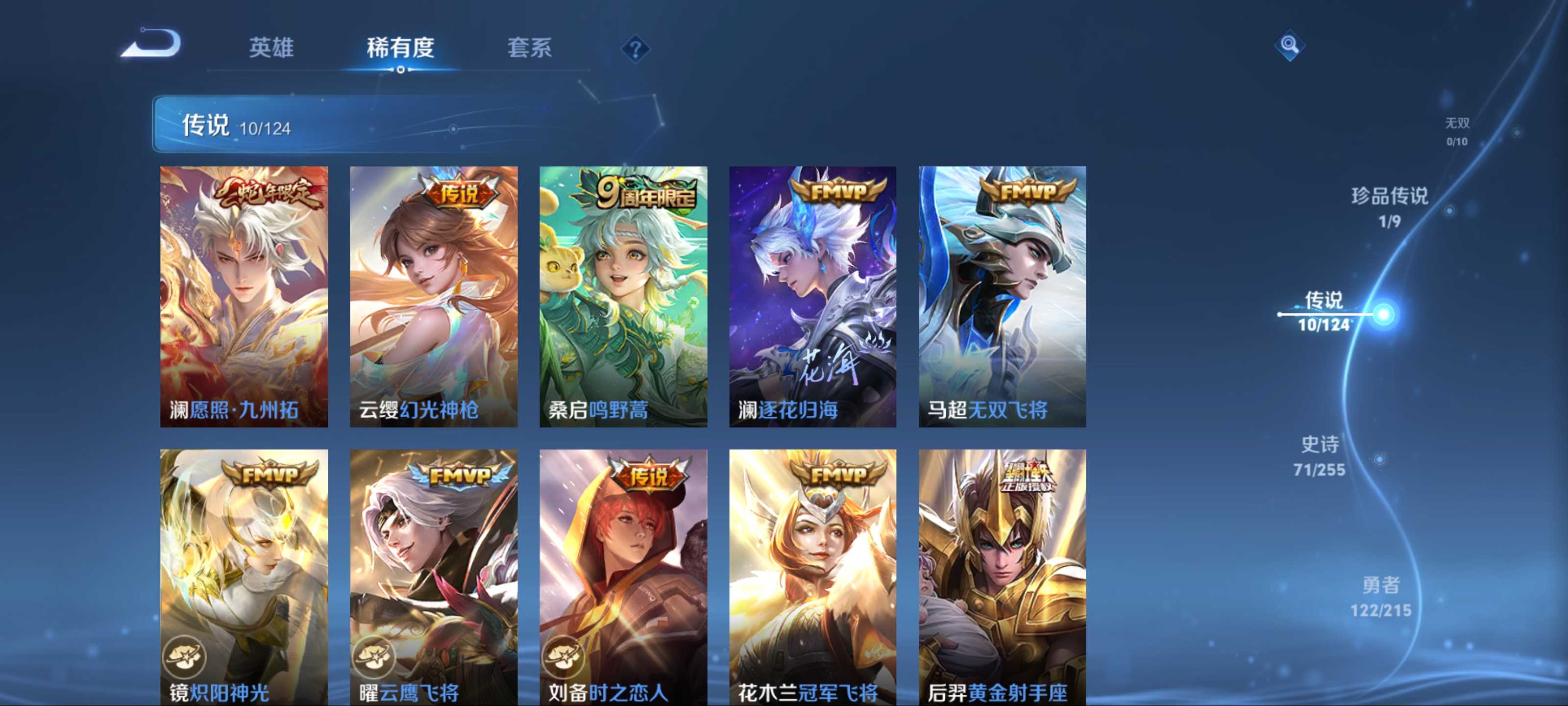 WZCMW3204459王者荣耀账号详情图9 WZCMW3204459王者荣耀账号详情图9