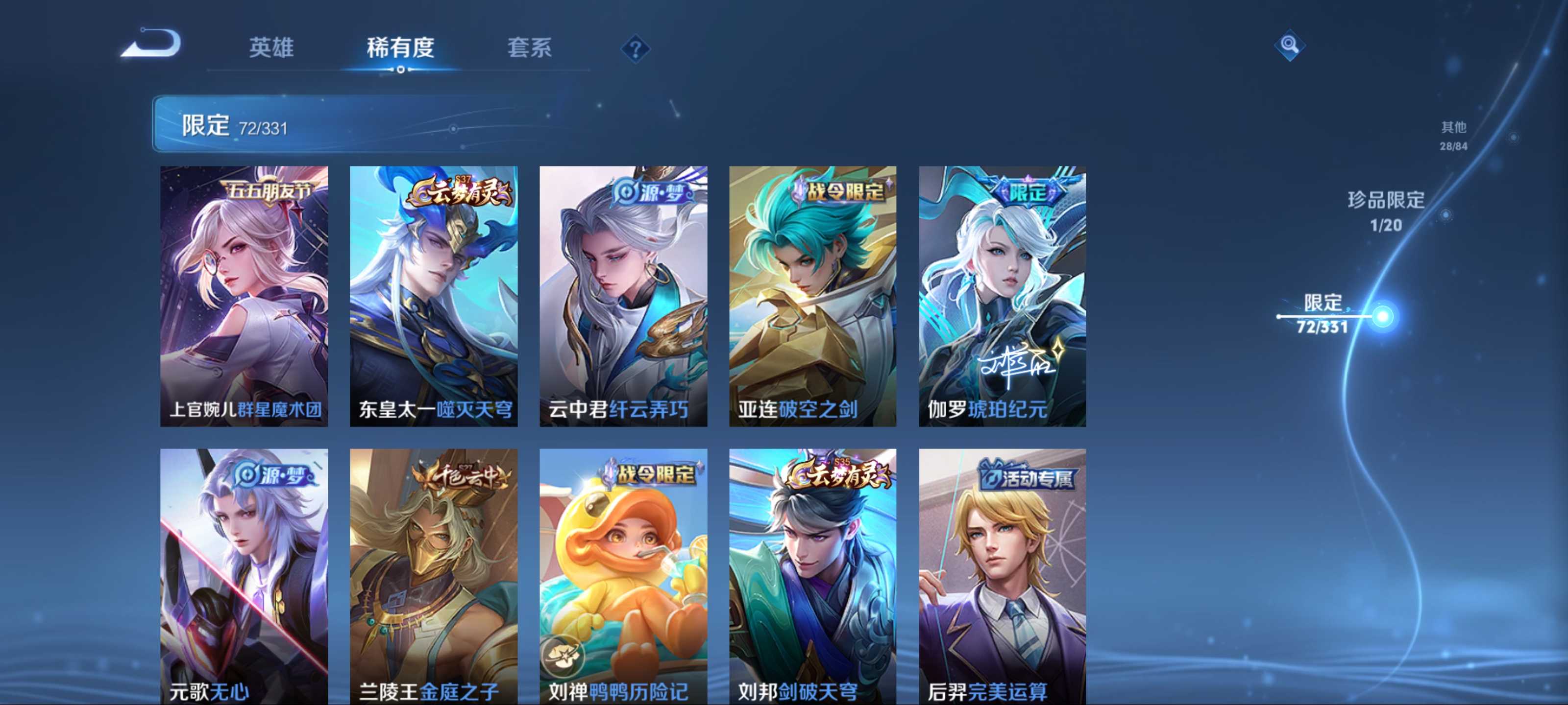 WZCMW3204459王者荣耀账号详情图10 WZCMW3204459王者荣耀账号详情图10