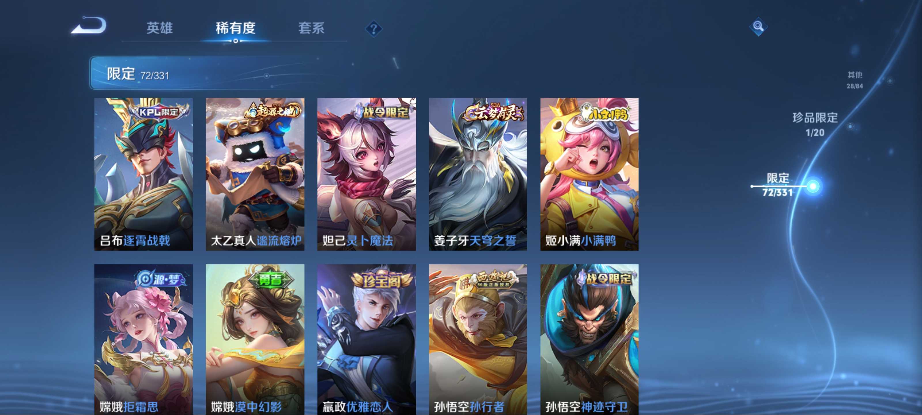 WZCMW3204459王者荣耀账号详情图11 WZCMW3204459王者荣耀账号详情图11