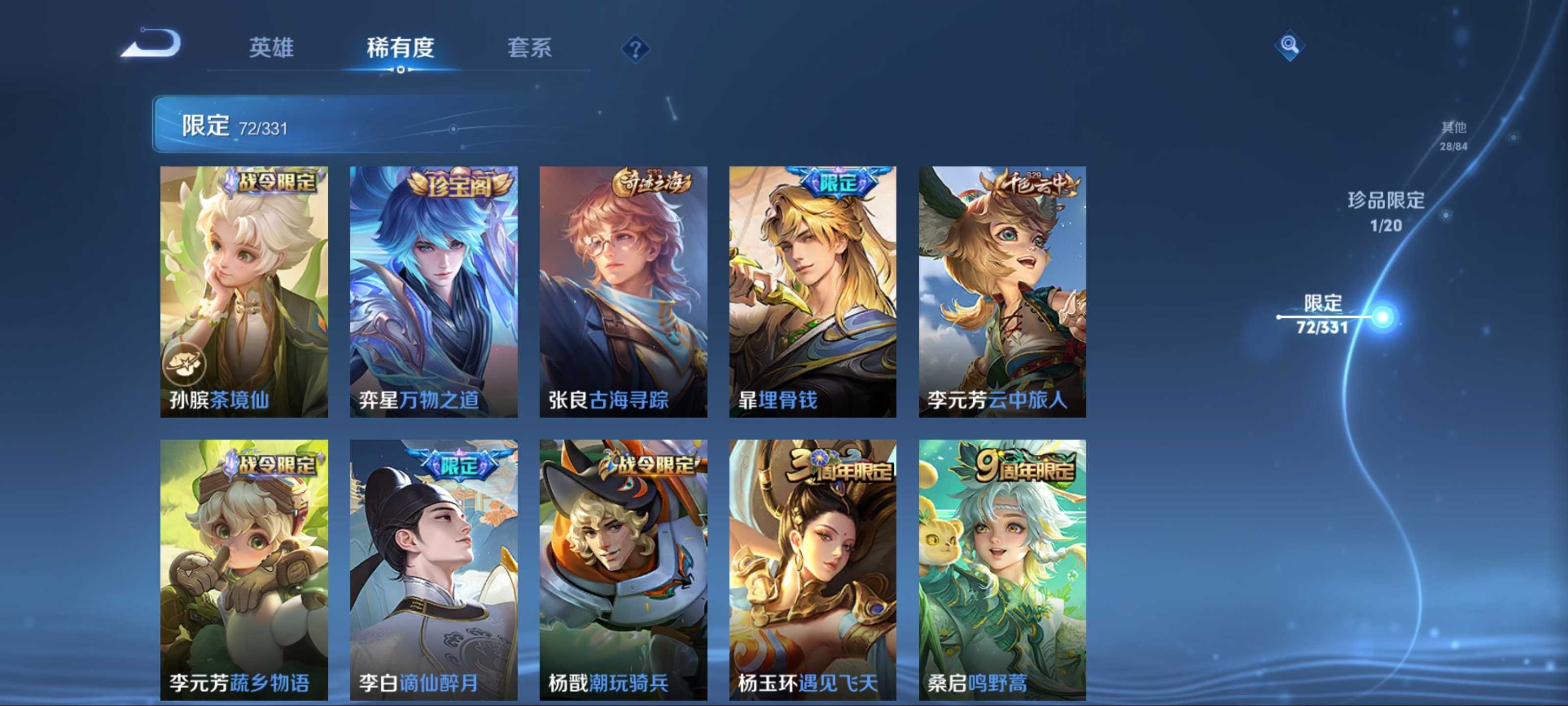 WZCMW3204459王者荣耀账号详情图12 WZCMW3204459王者荣耀账号详情图12