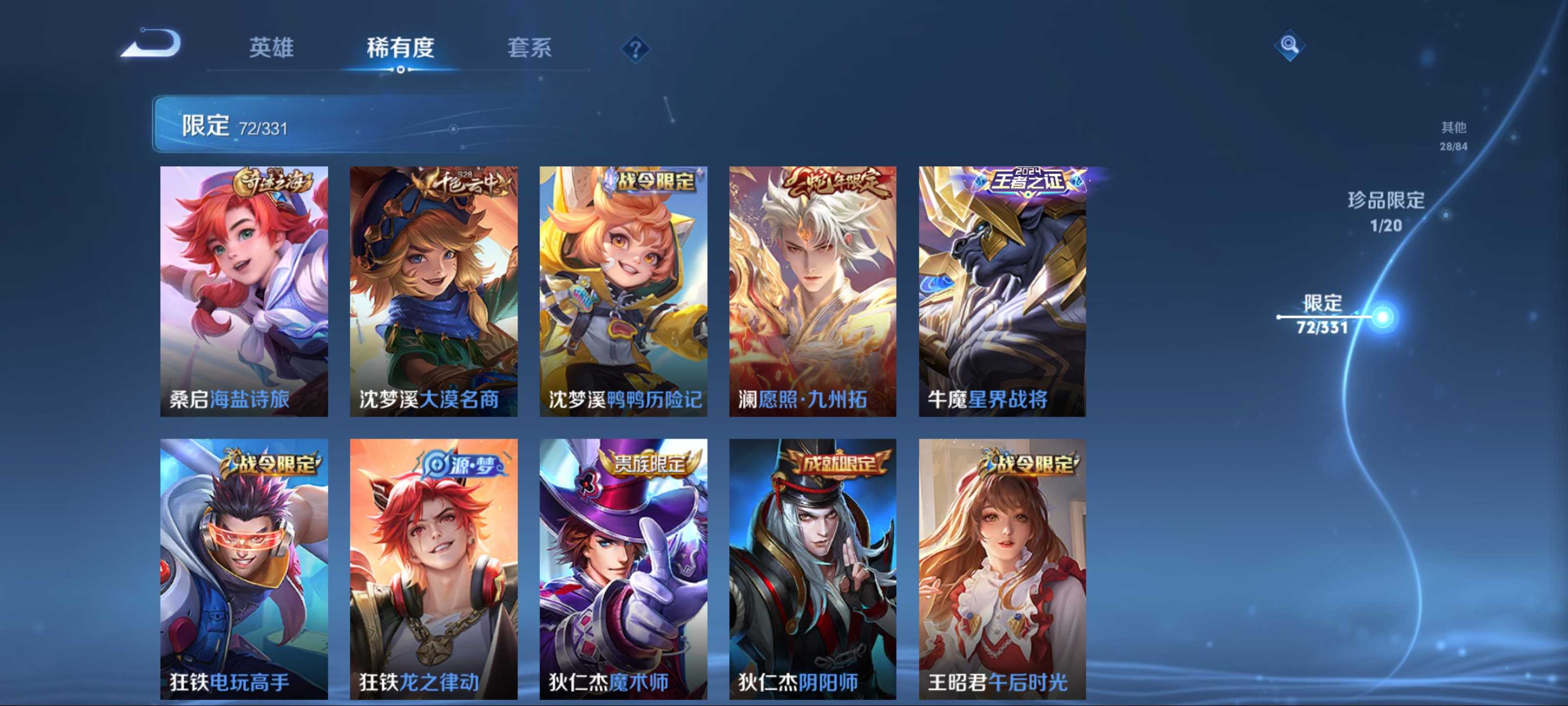 WZCMW3204459王者荣耀账号详情图13 WZCMW3204459王者荣耀账号详情图13