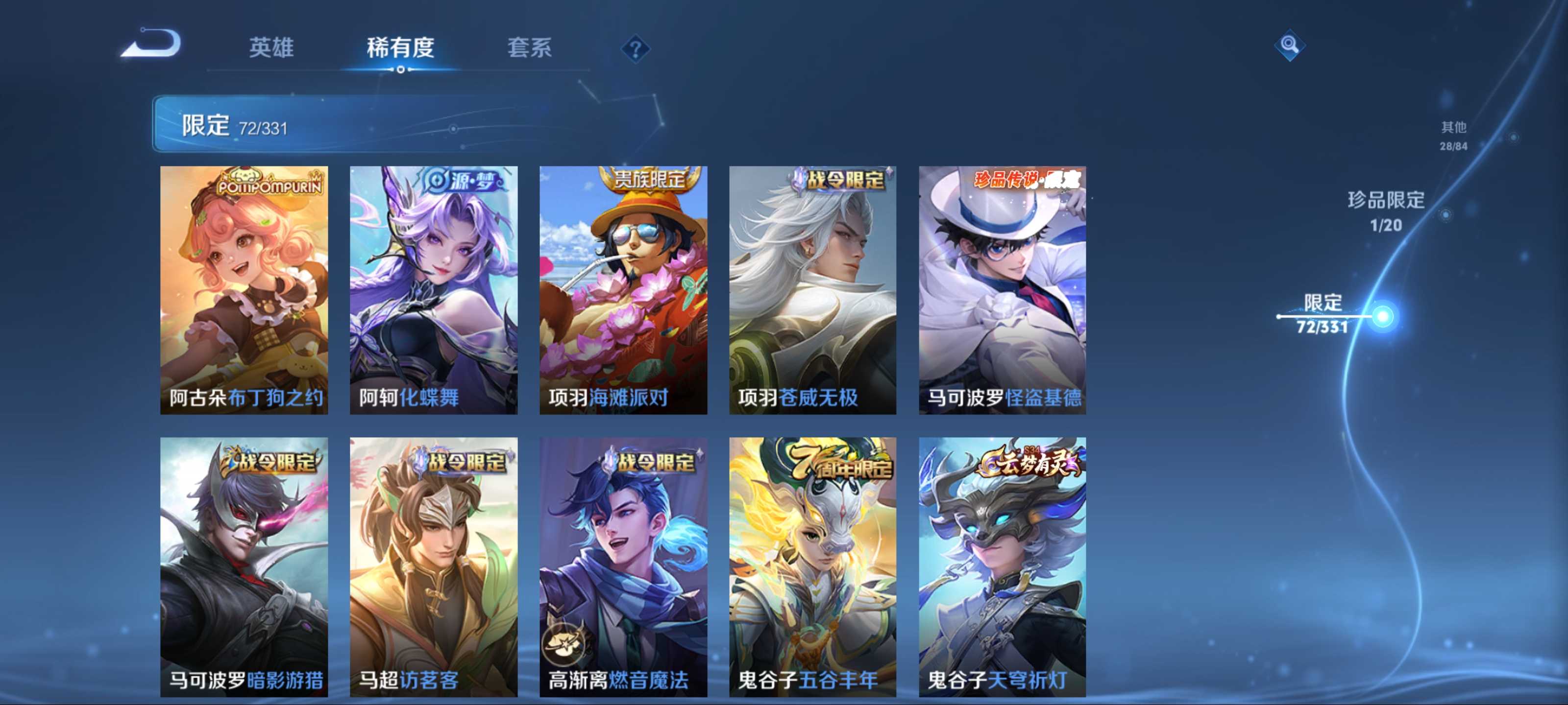 WZCMW3204459王者荣耀账号详情图16 WZCMW3204459王者荣耀账号详情图16
