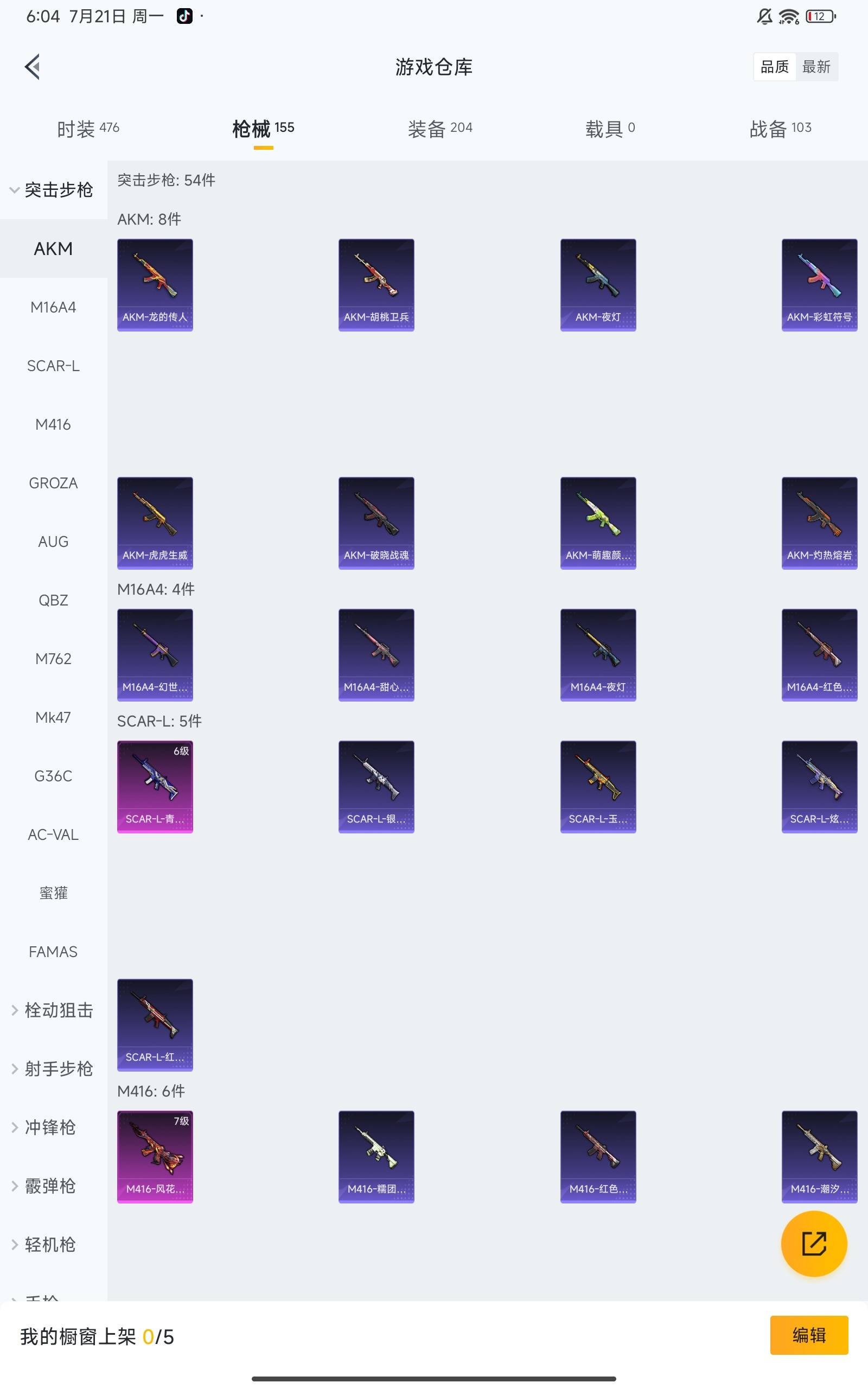 WZCMW3201577王者荣耀账号详情图23 WZCMW3201577王者荣耀账号详情图23