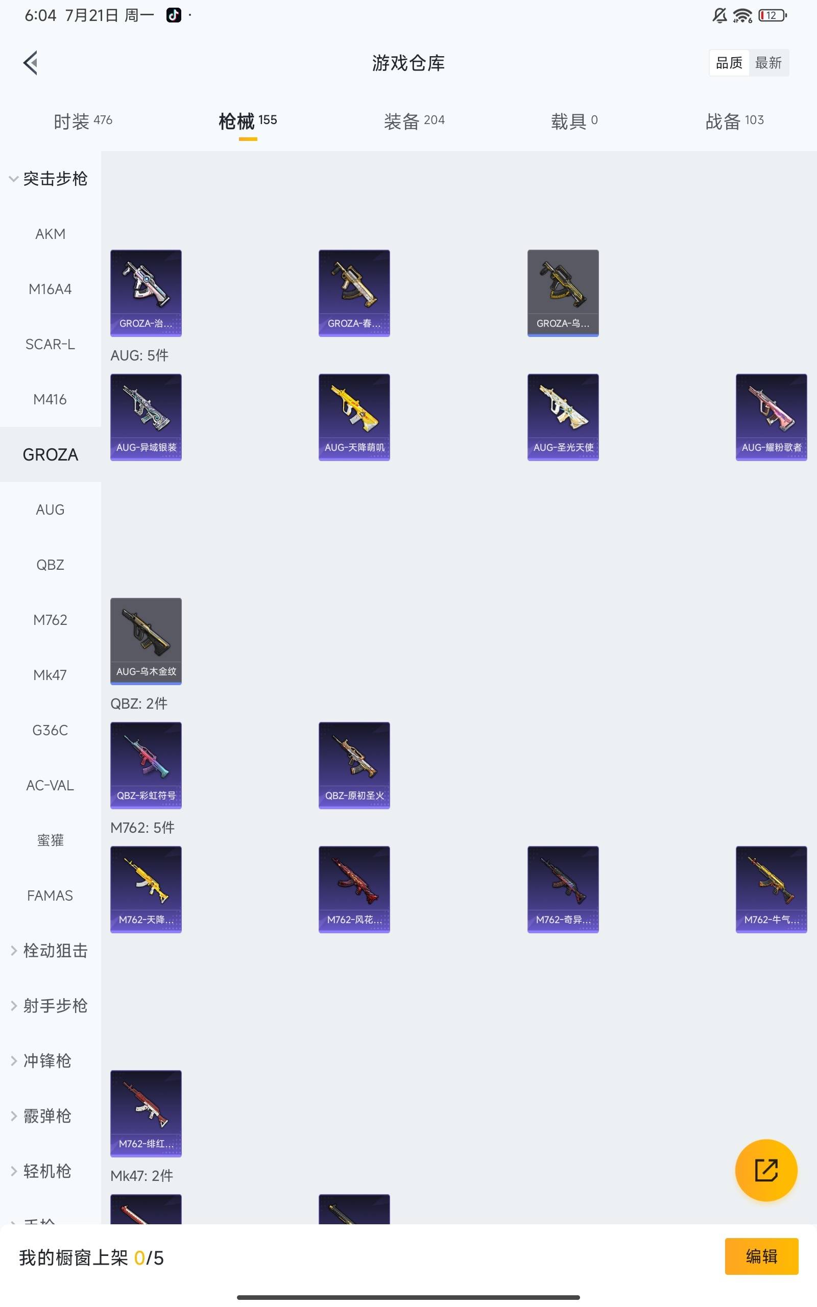 WZCMW3201577王者荣耀账号详情图24 WZCMW3201577王者荣耀账号详情图24
