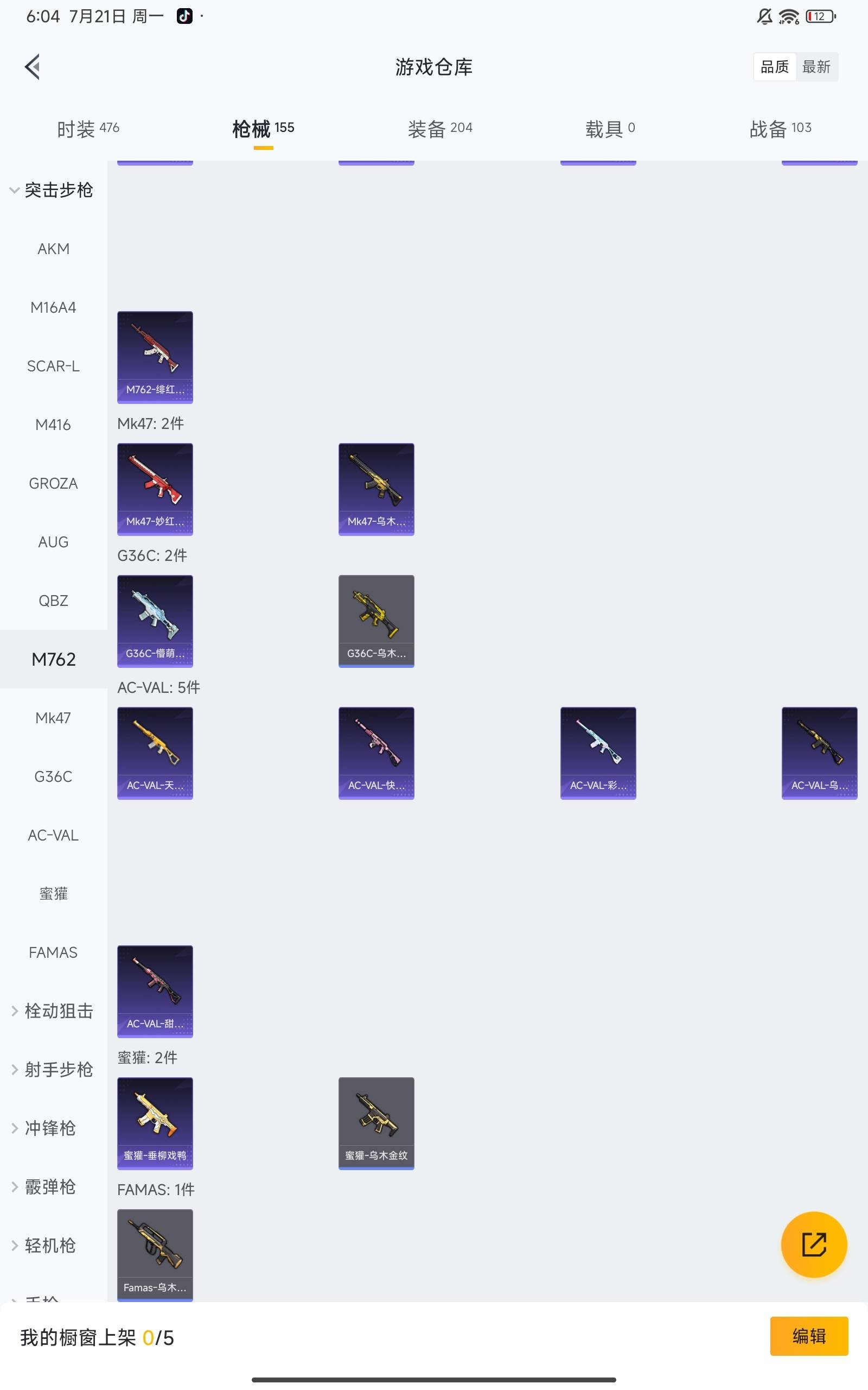 WZCMW3201577王者荣耀账号详情图25 WZCMW3201577王者荣耀账号详情图25