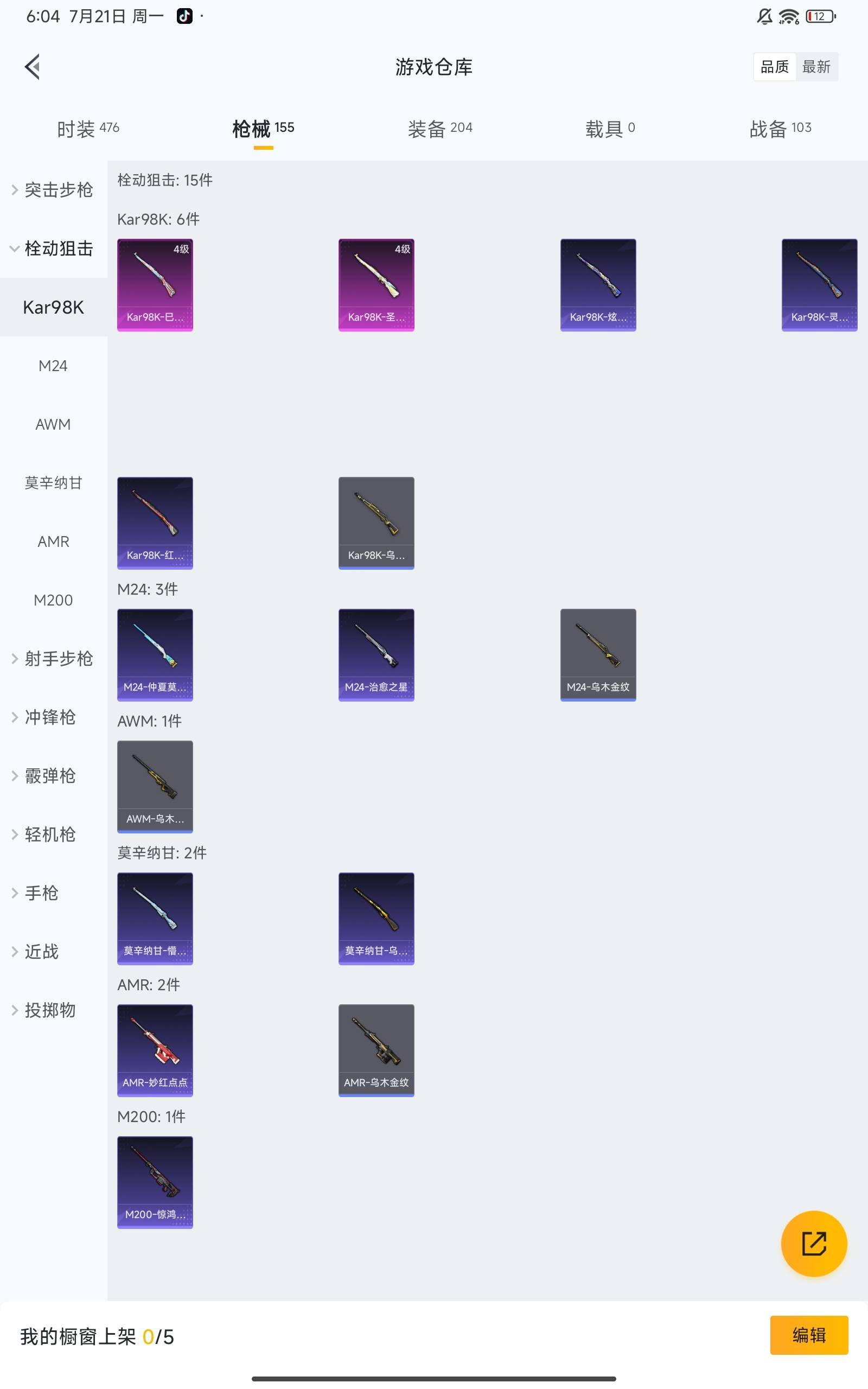 WZCMW3201577王者荣耀账号详情图26 WZCMW3201577王者荣耀账号详情图26