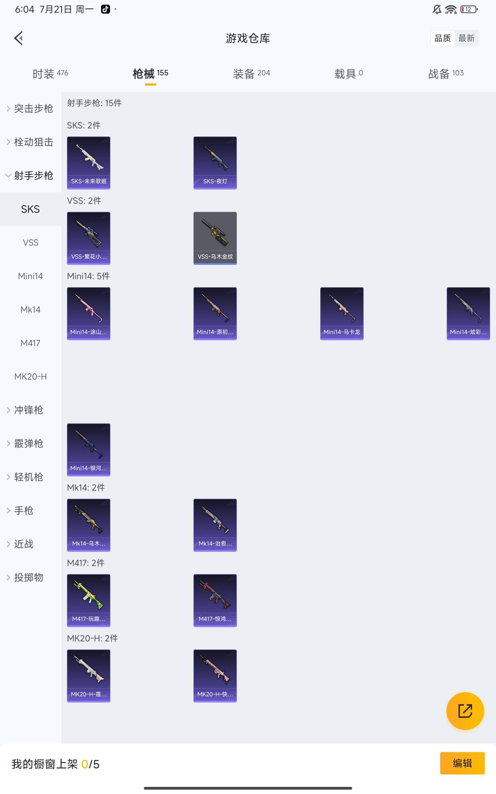 WZCMW3201577王者荣耀账号详情图27 WZCMW3201577王者荣耀账号详情图27