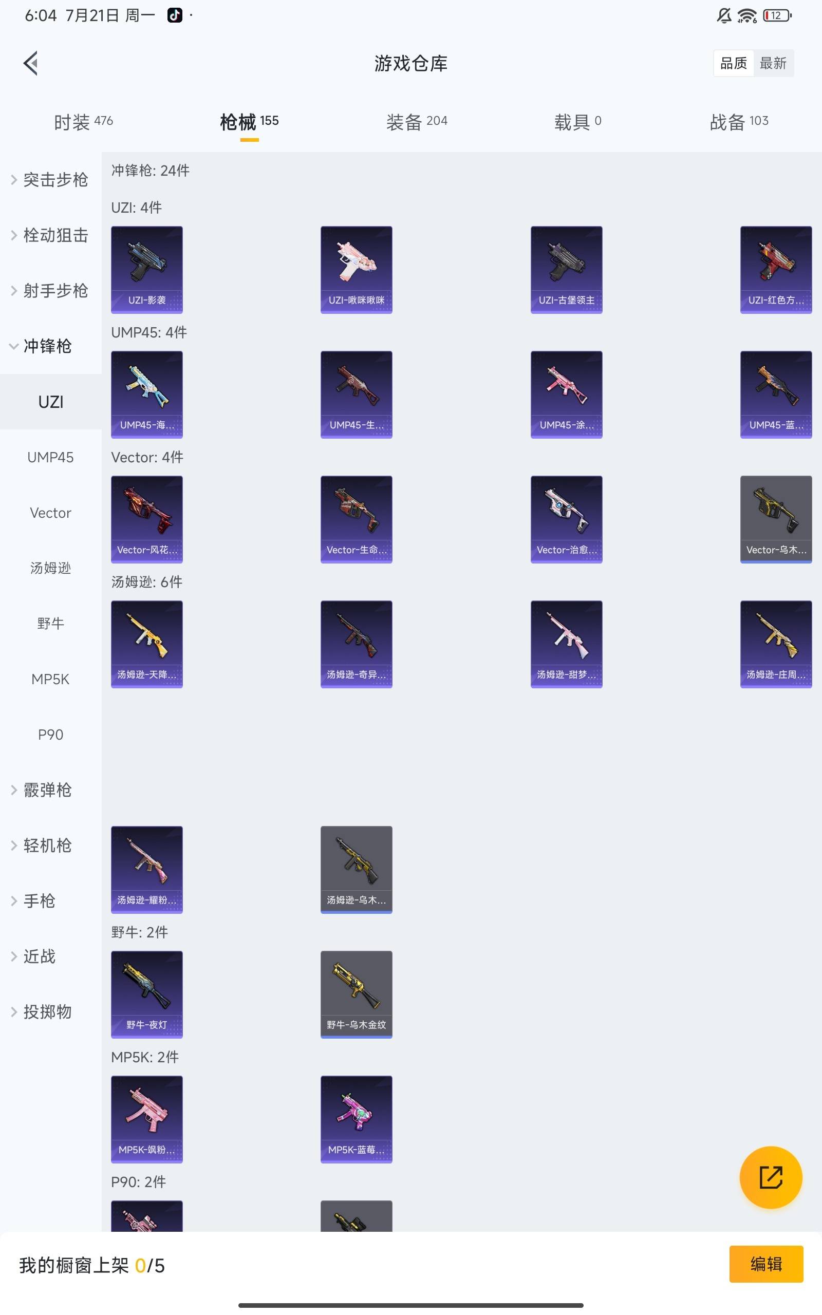 WZCMW3201577王者荣耀账号详情图28 WZCMW3201577王者荣耀账号详情图28