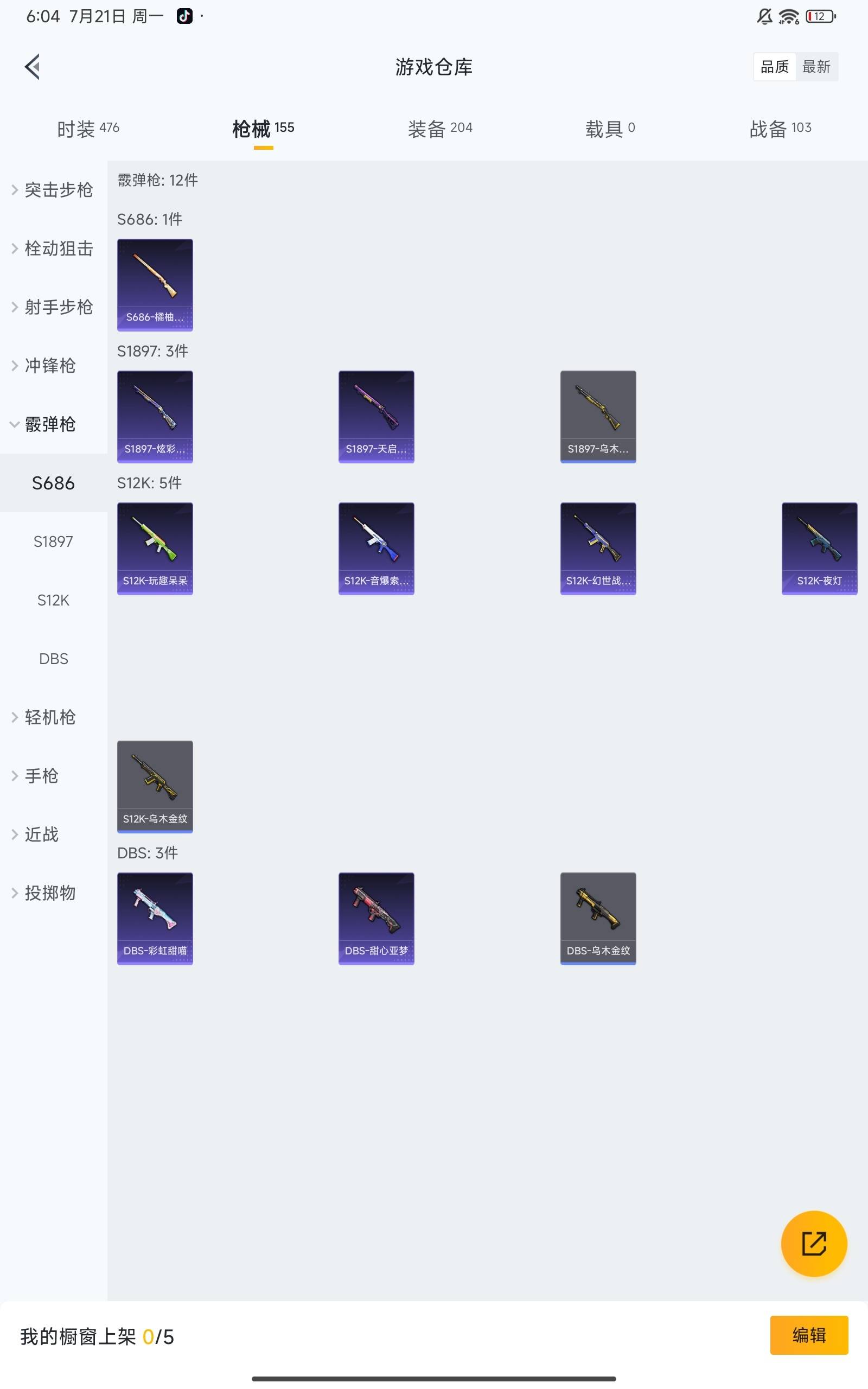 WZCMW3201577王者荣耀账号详情图29 WZCMW3201577王者荣耀账号详情图29